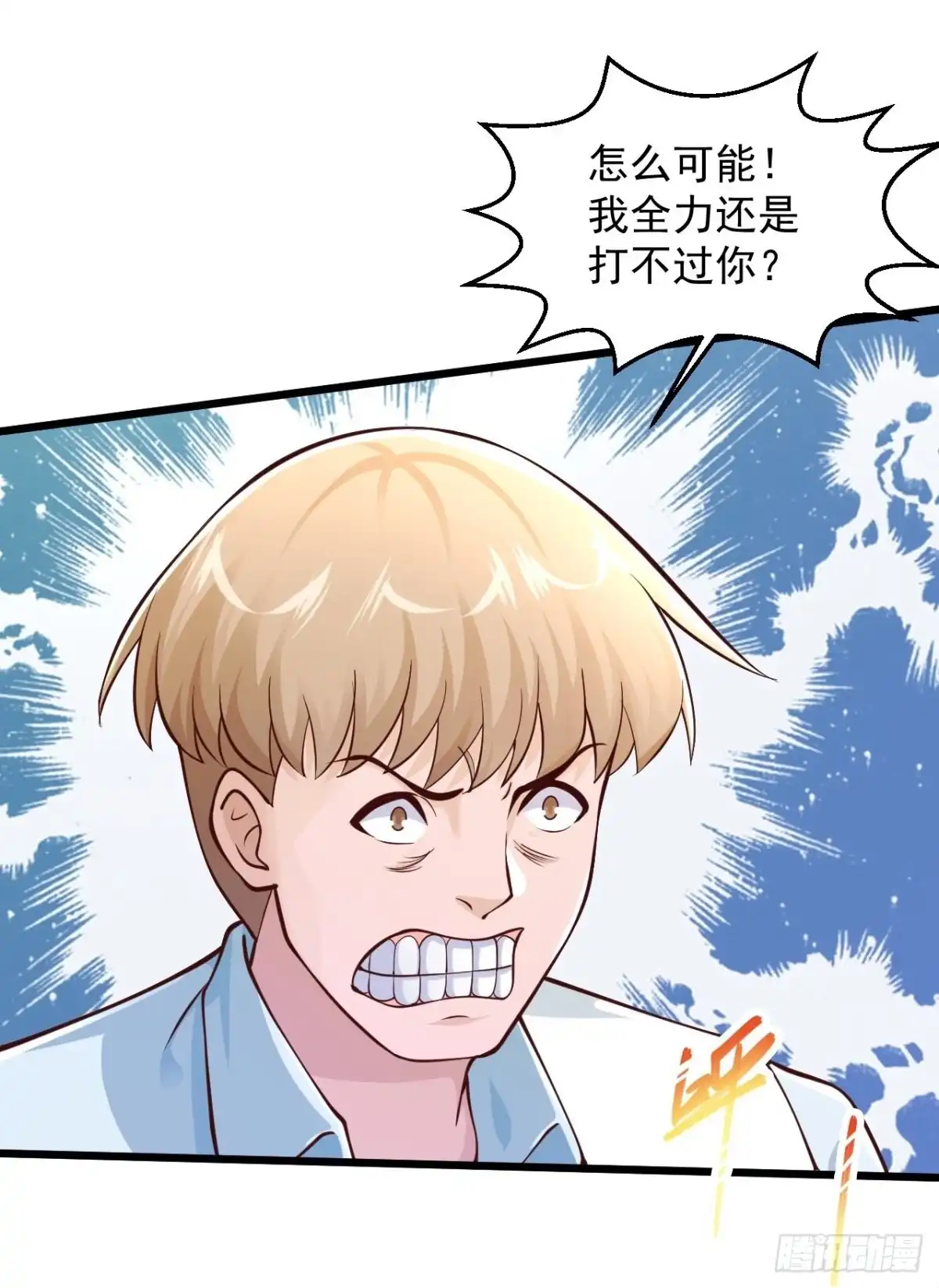 《绝品医圣》第224话 还不如那紫薯精 第20页