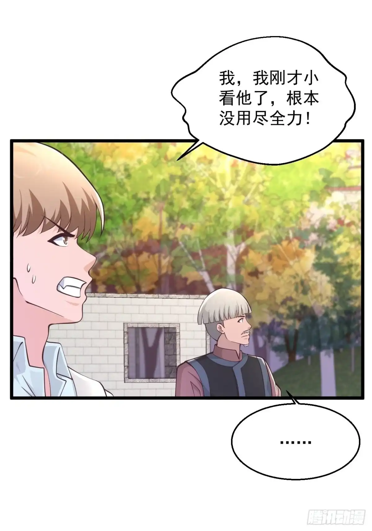 《绝品医圣》第224话 还不如那紫薯精 第10页