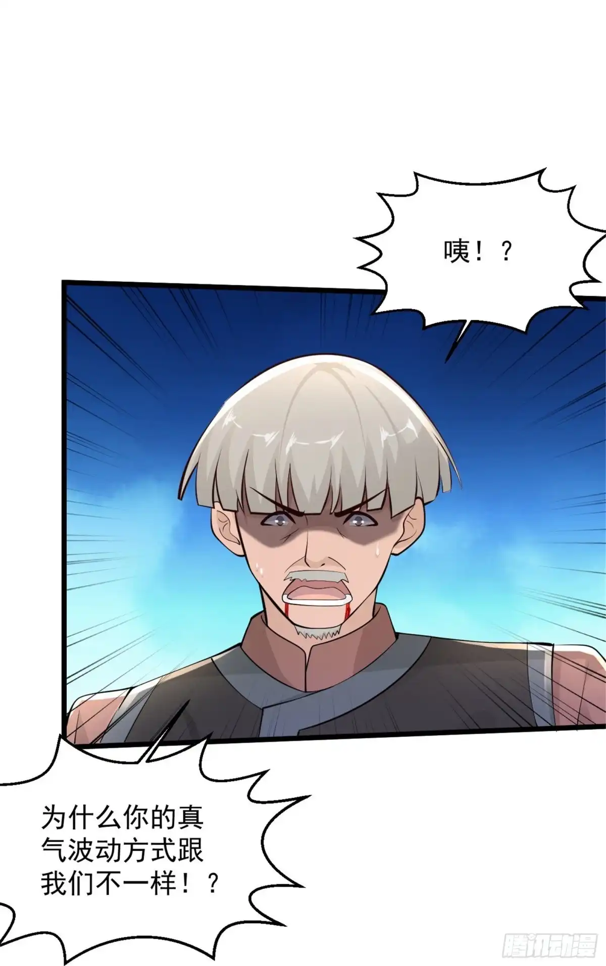 《绝品医圣》第225话 你谁啊！ 第36页