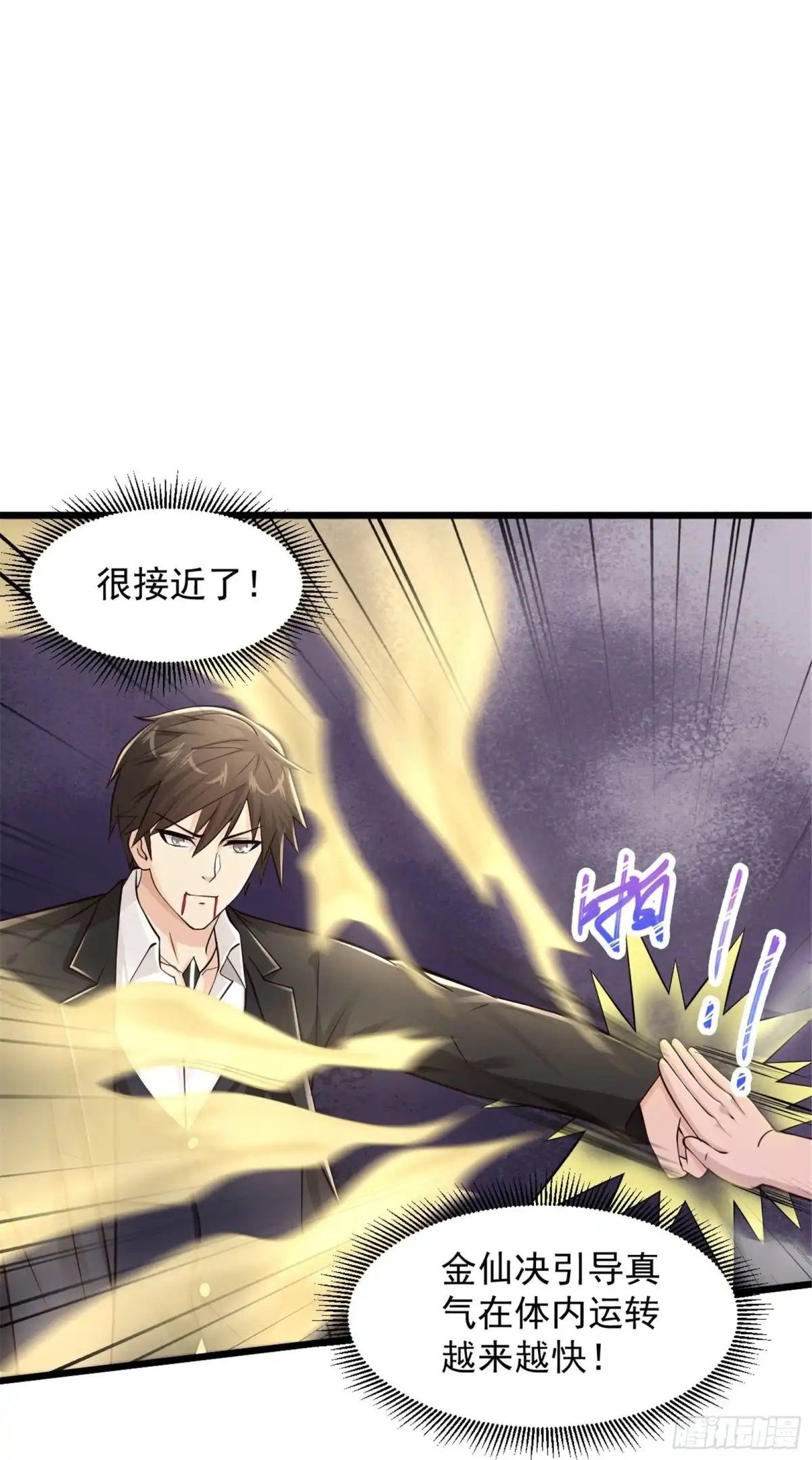 《绝品医圣》第225话 你谁啊！ 第14页