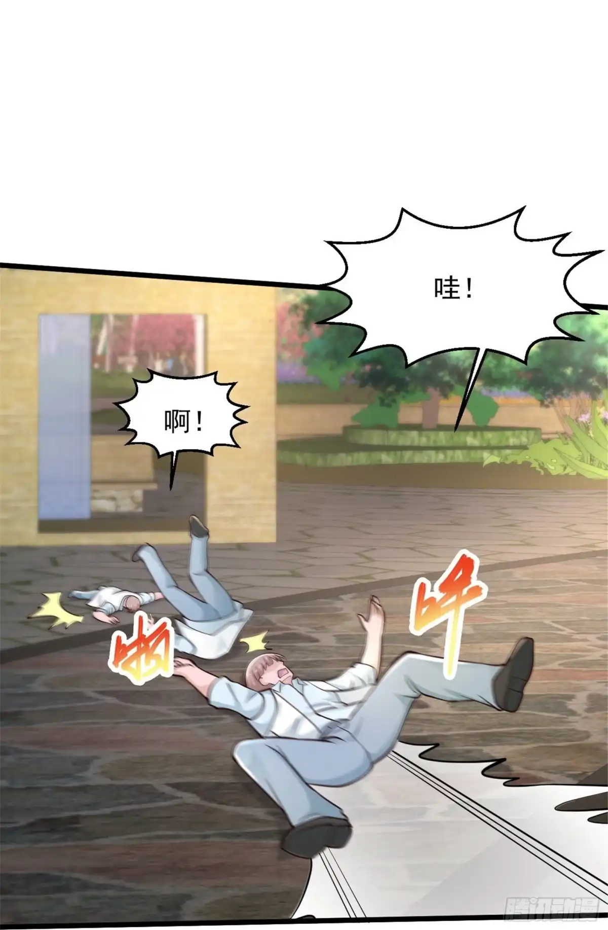 《绝品医圣》第225话 你谁啊！ 第33页