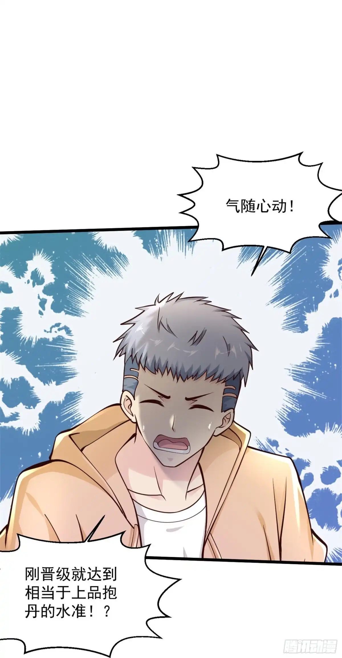《绝品医圣》第225话 你谁啊！ 第35页