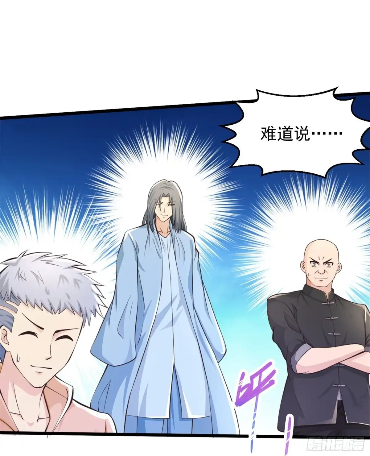 《绝品医圣》第225话 你谁啊！ 第25页
