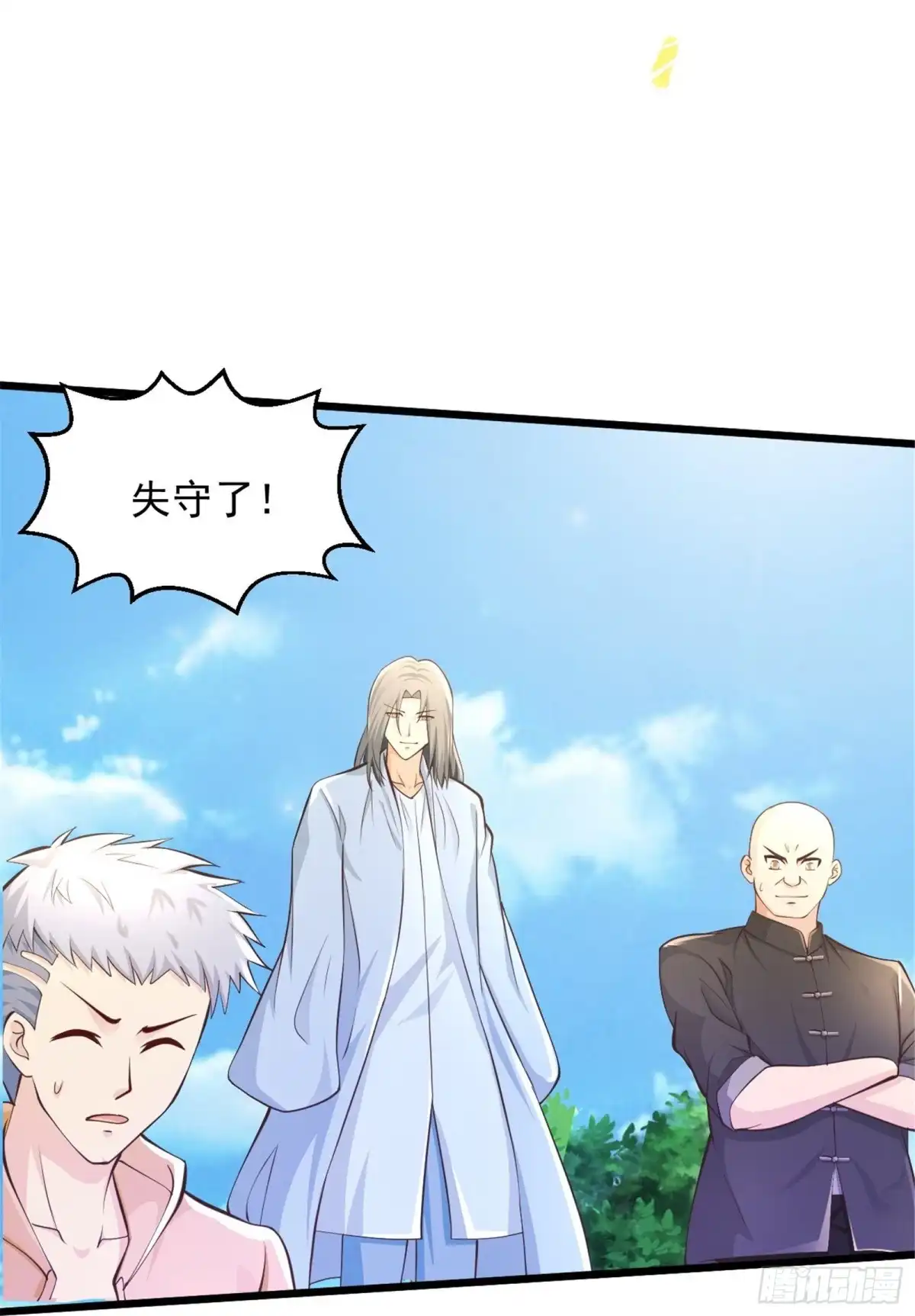 《绝品医圣》第225话 你谁啊！ 第18页