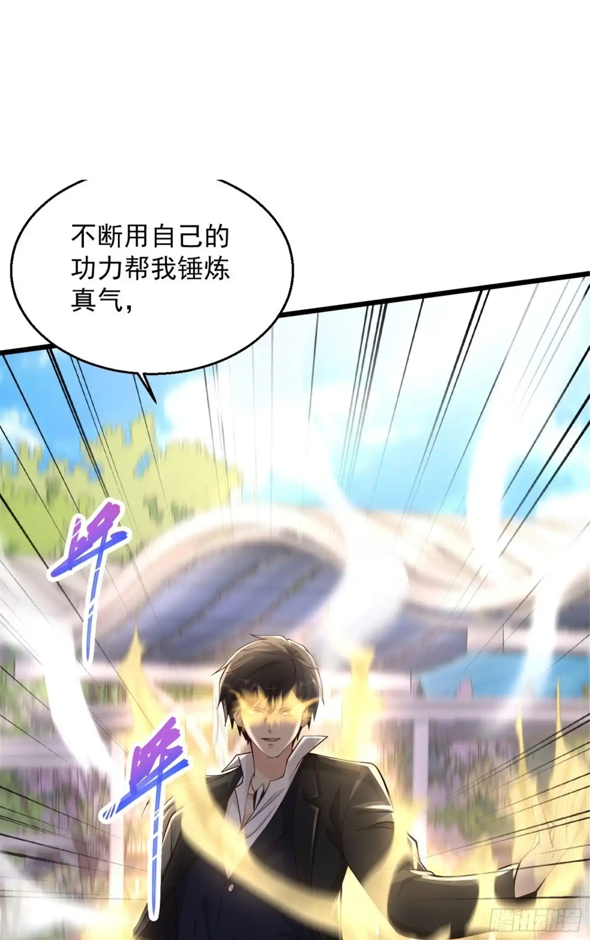 《绝品医圣》第225话 你谁啊！ 第29页