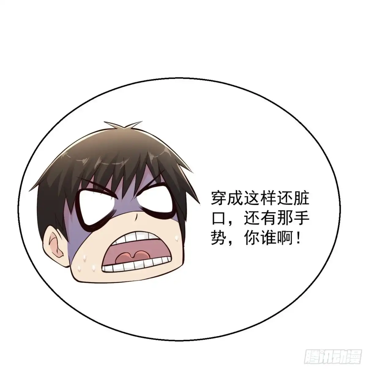《绝品医圣》第225话 你谁啊！ 第39页