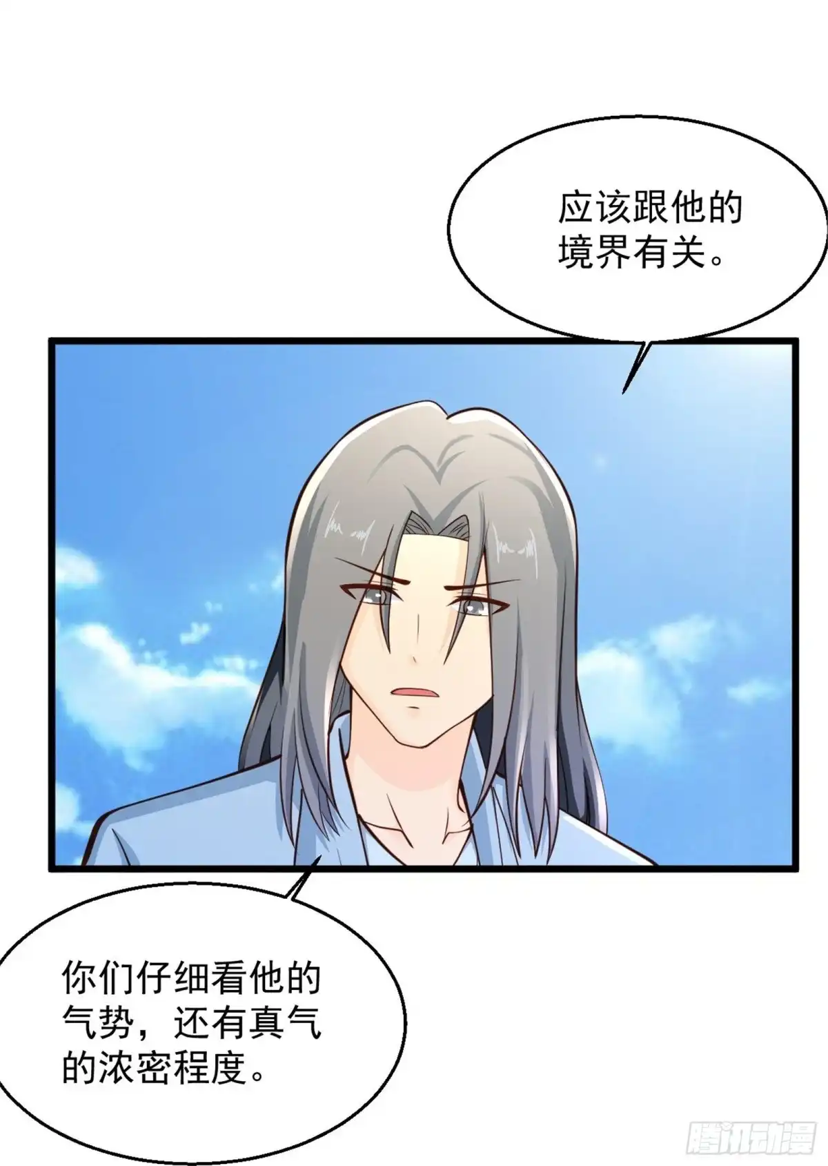 《绝品医圣》第225话 你谁啊！ 第9页