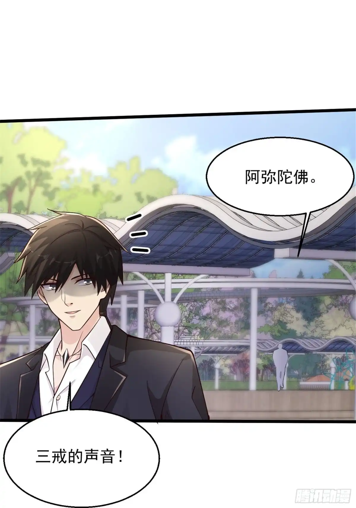 《绝品医圣》第225话 你谁啊！ 第37页
