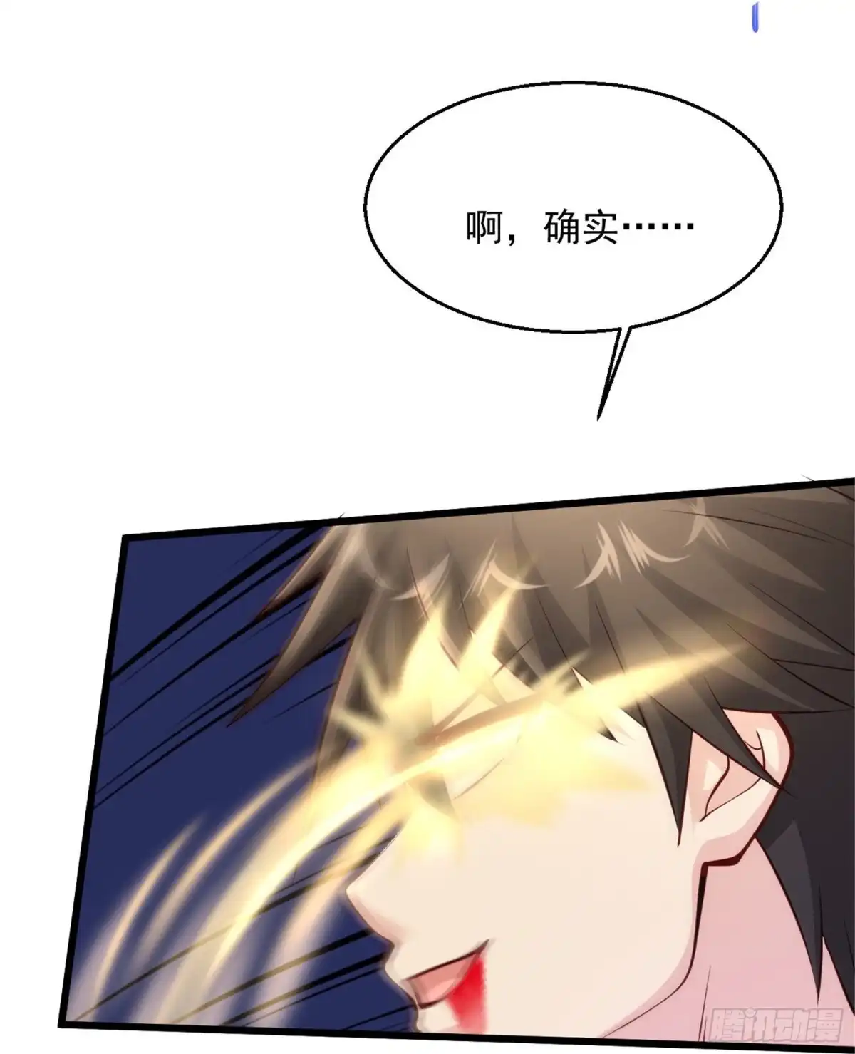 《绝品医圣》第225话 你谁啊！ 第21页