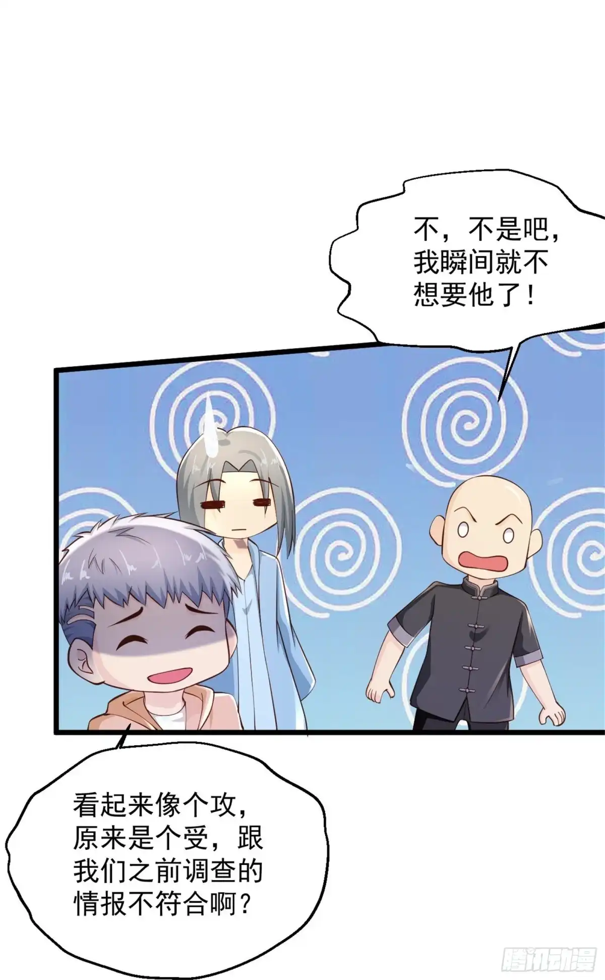 《绝品医圣》第225话 你谁啊！ 第8页
