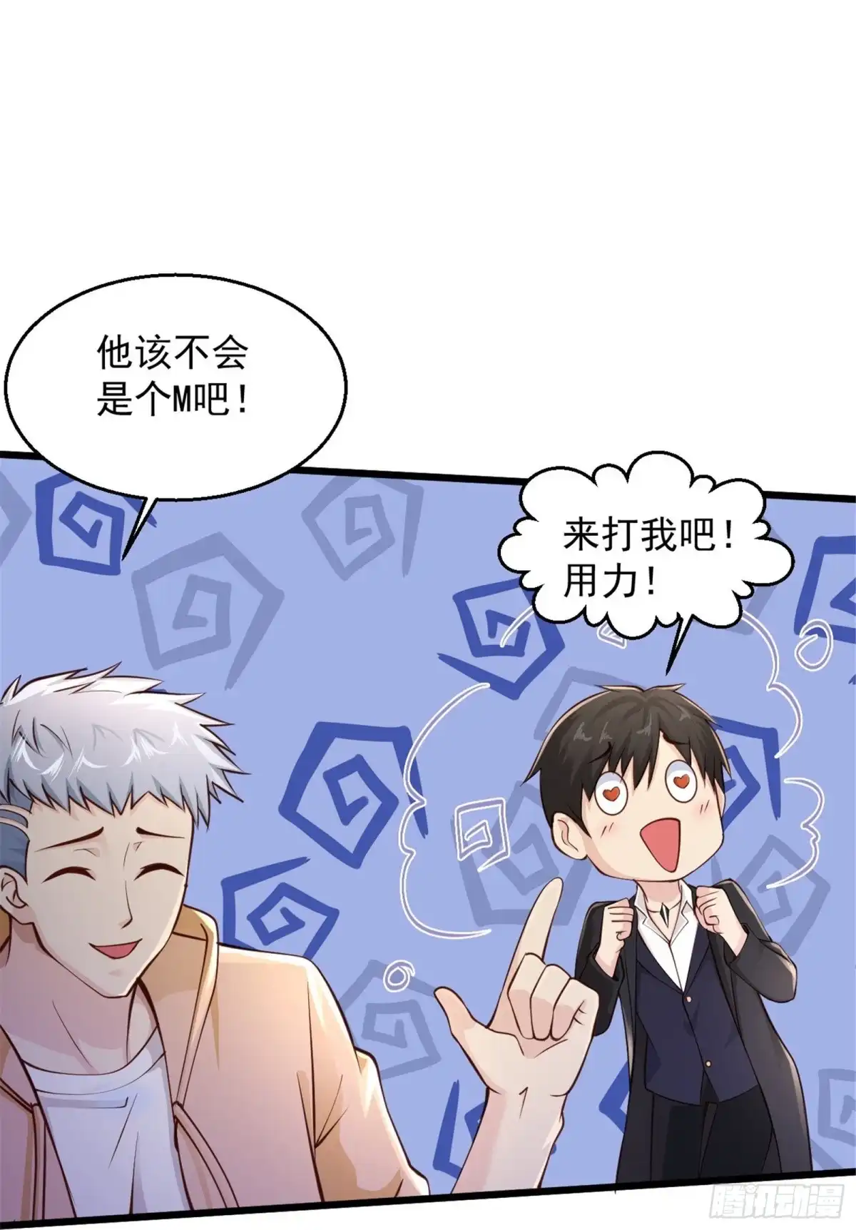 《绝品医圣》第225话 你谁啊！ 第7页