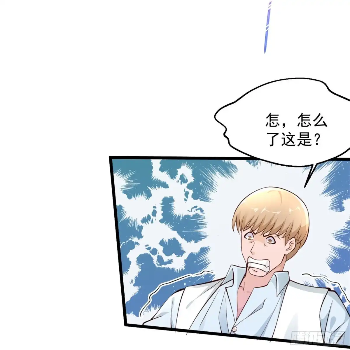 《绝品医圣》第225话 你谁啊！ 第26页