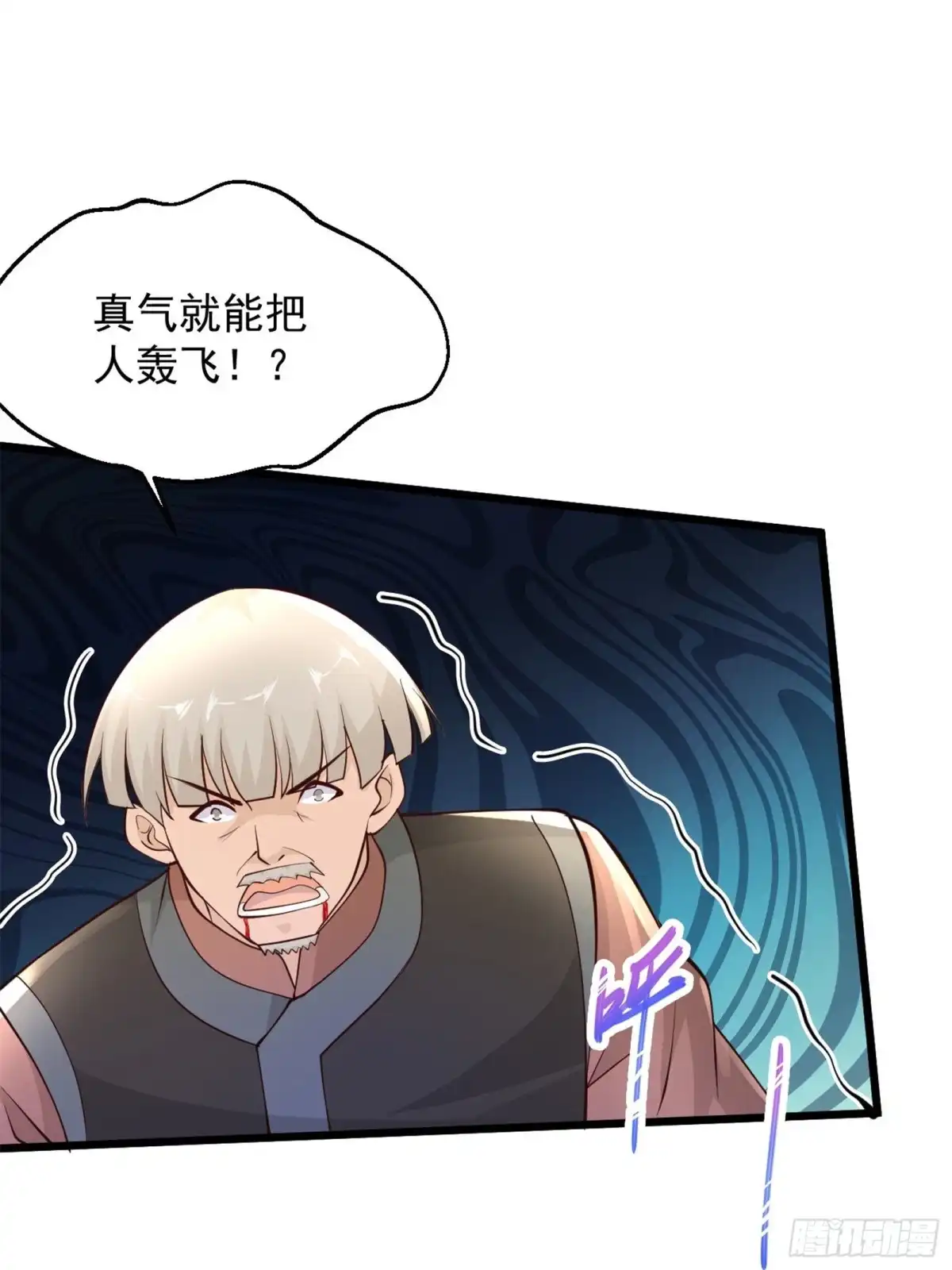 《绝品医圣》第225话 你谁啊！ 第27页