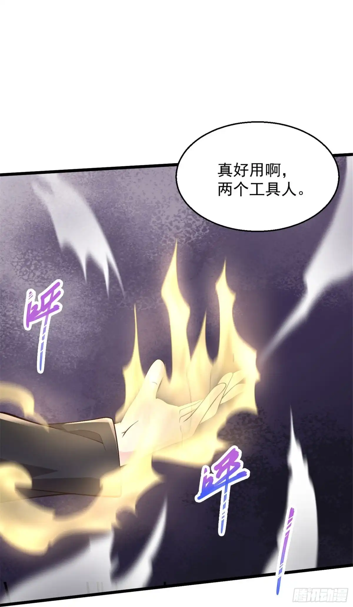 《绝品医圣》第225话 你谁啊！ 第28页