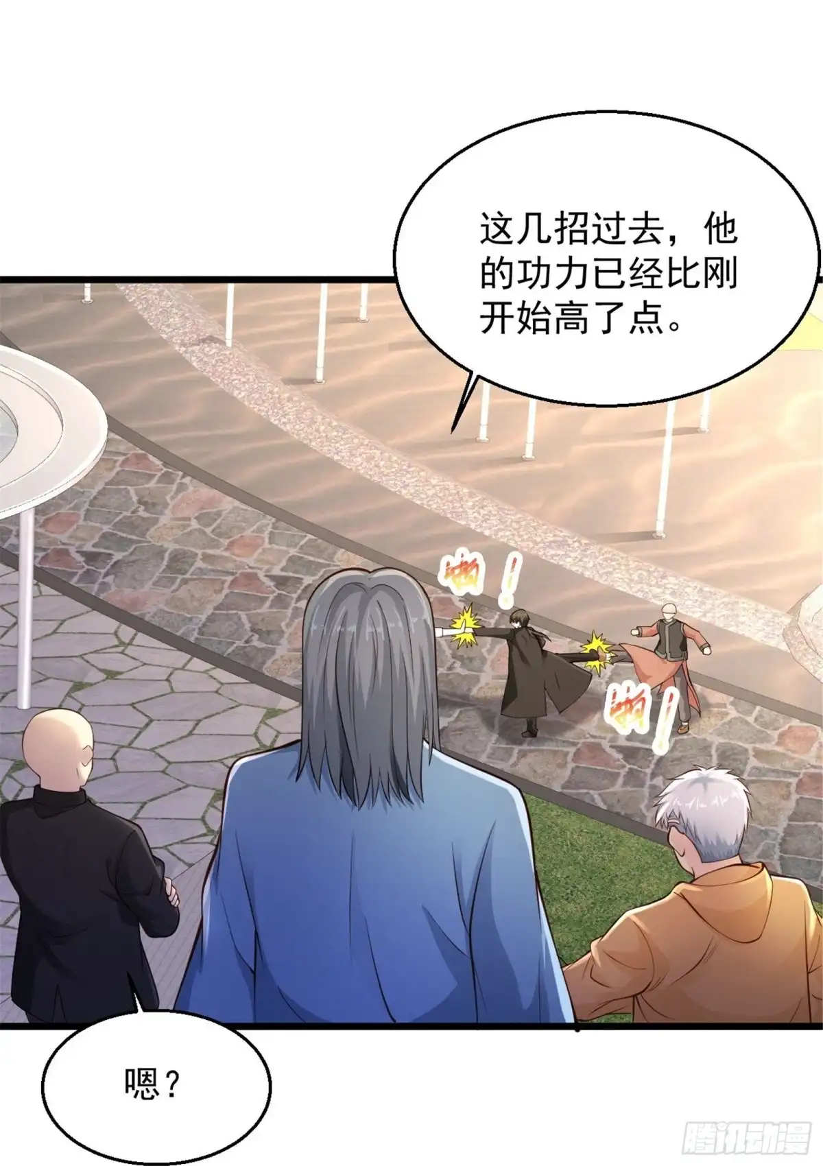 《绝品医圣》第225话 你谁啊！ 第10页
