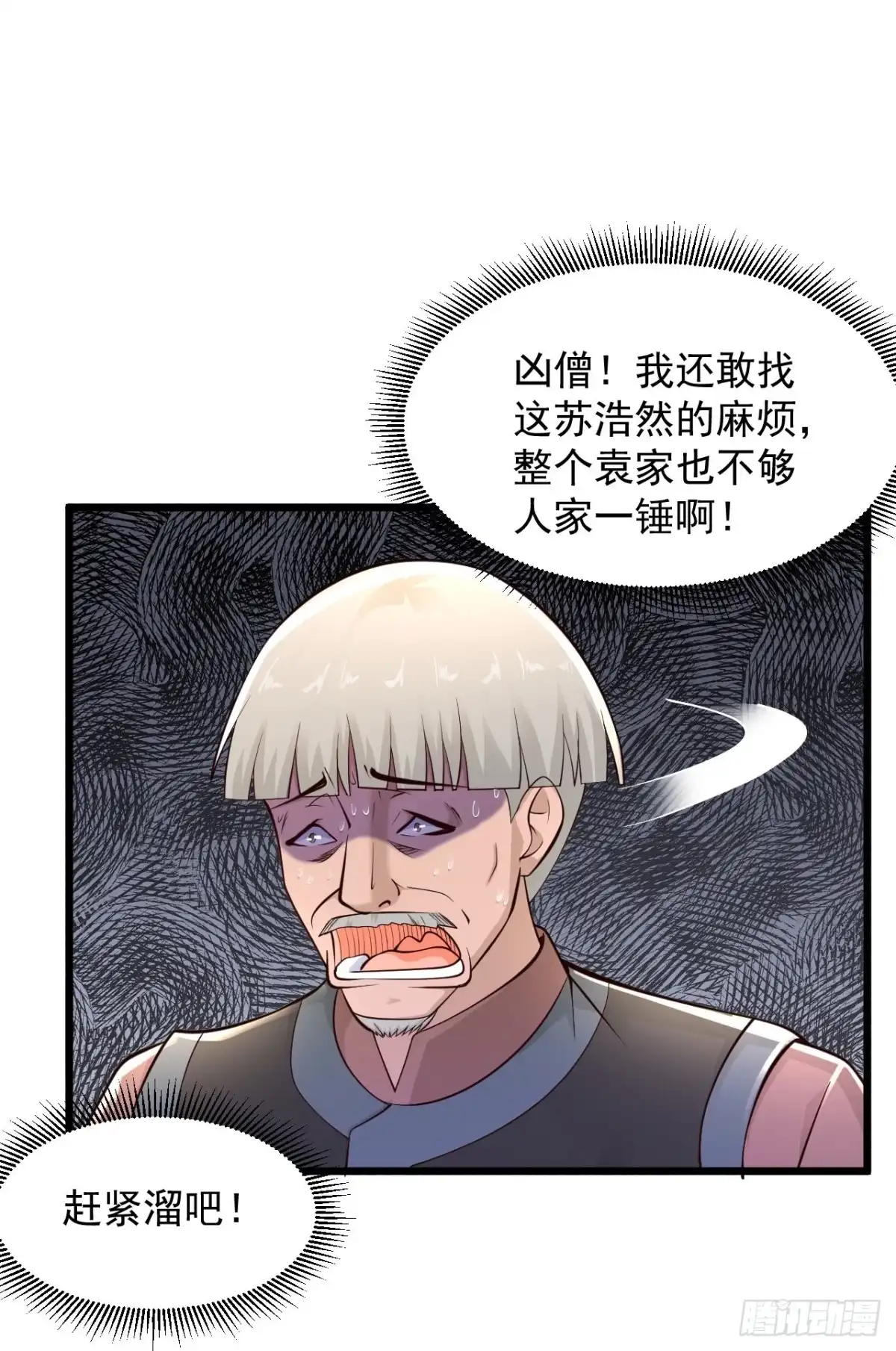 《绝品医圣》第226话 这次我就来终结你 第20页