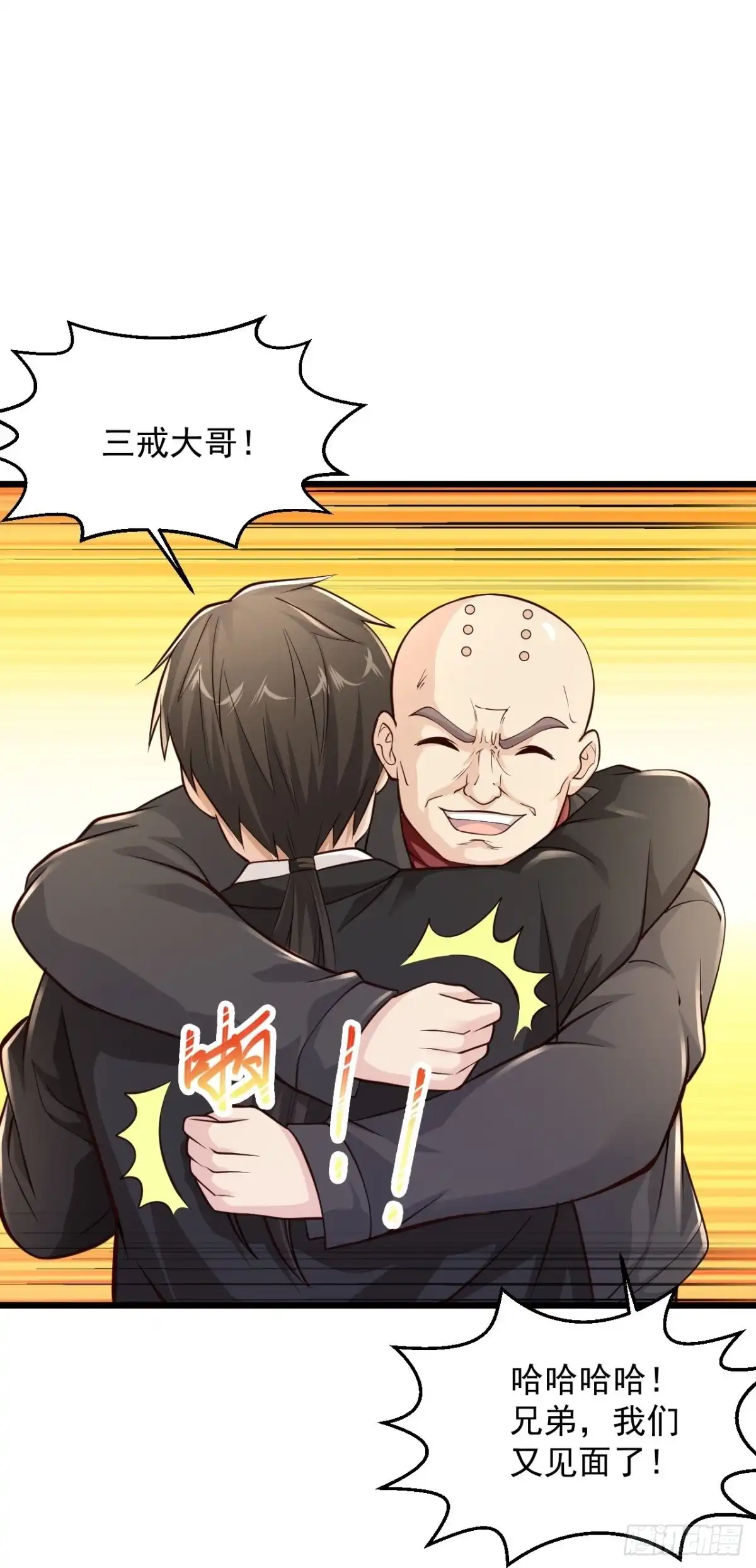 《绝品医圣》第226话 这次我就来终结你 第6页