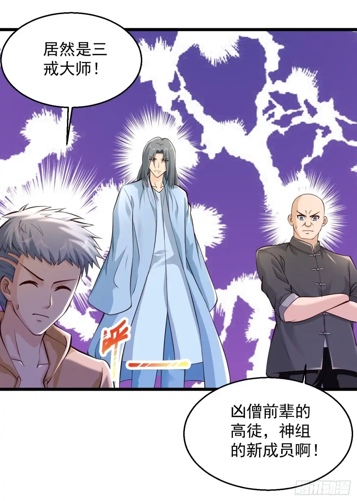 《绝品医圣》第226话 这次我就来终结你 第2页
