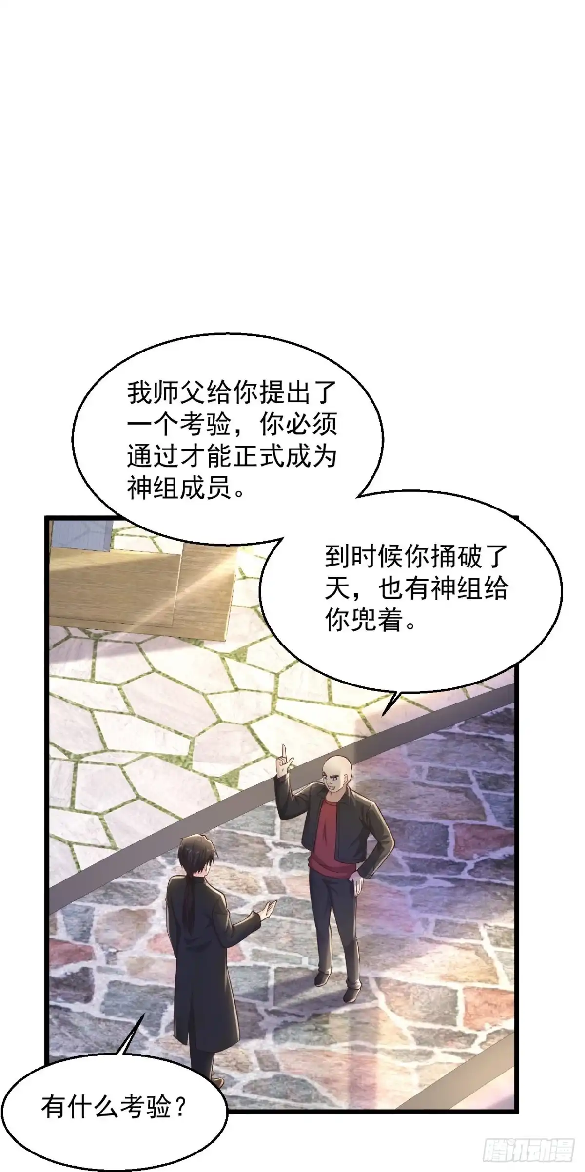 《绝品医圣》第226话 这次我就来终结你 第26页