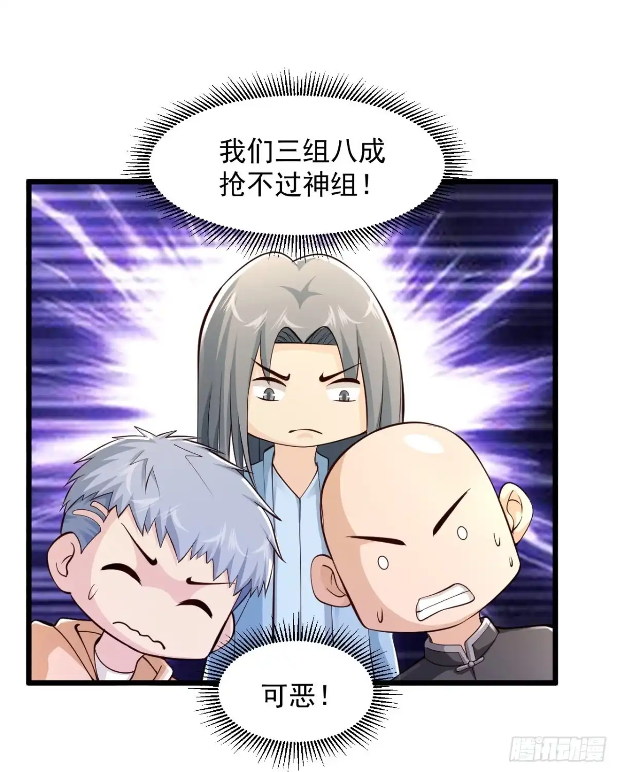 《绝品医圣》第226话 这次我就来终结你 第5页