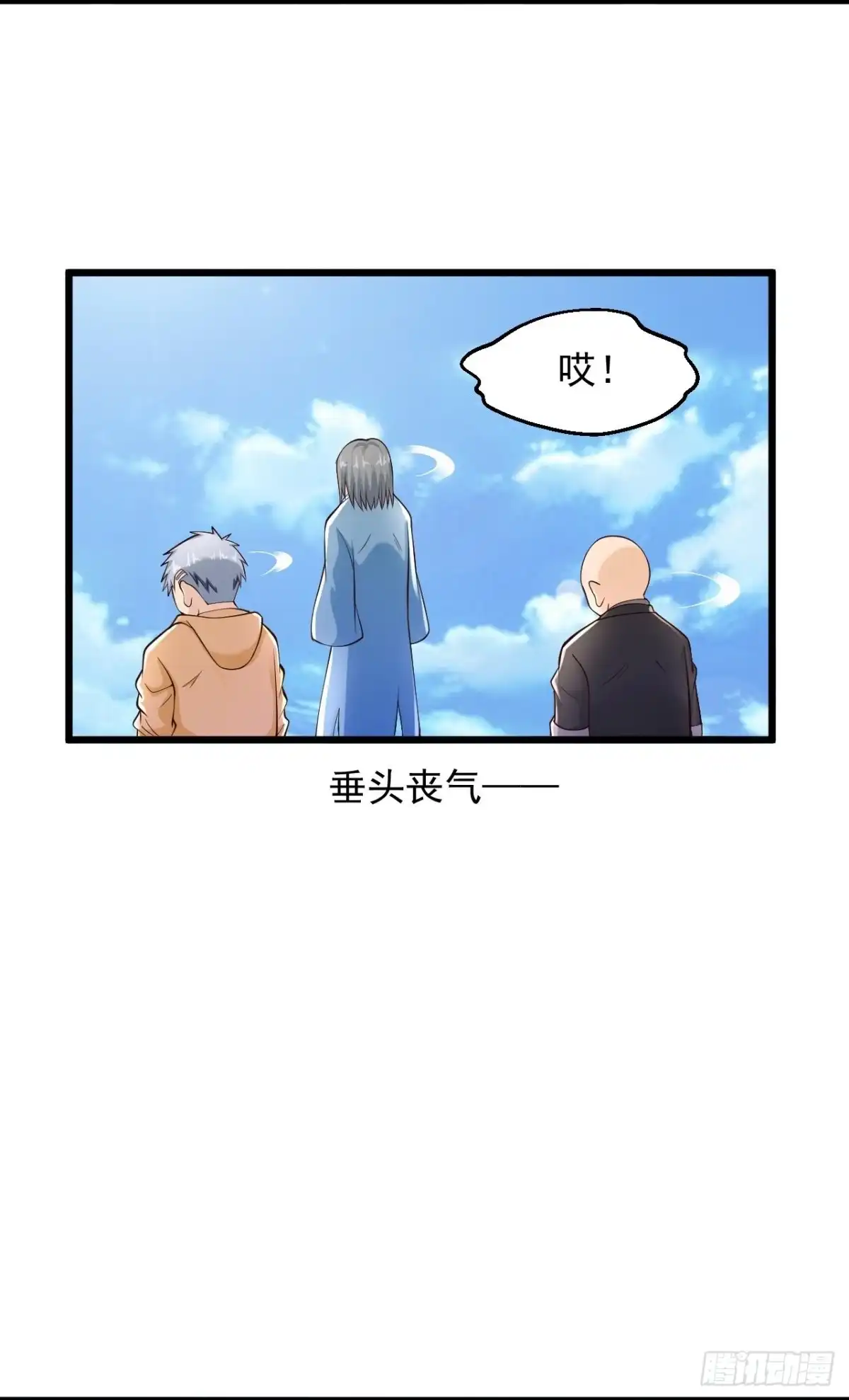 《绝品医圣》第226话 这次我就来终结你 第17页