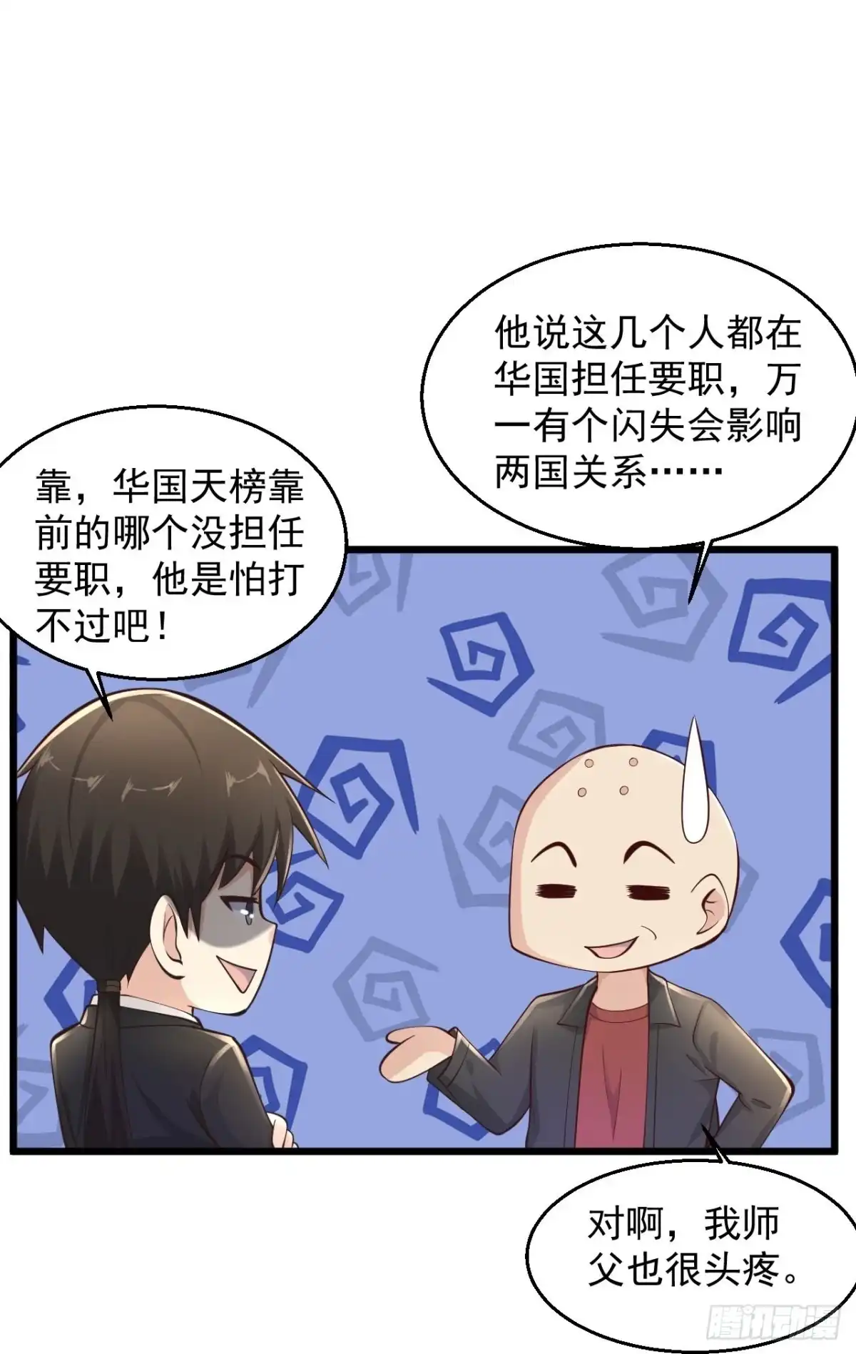 《绝品医圣》第226话 这次我就来终结你 第28页