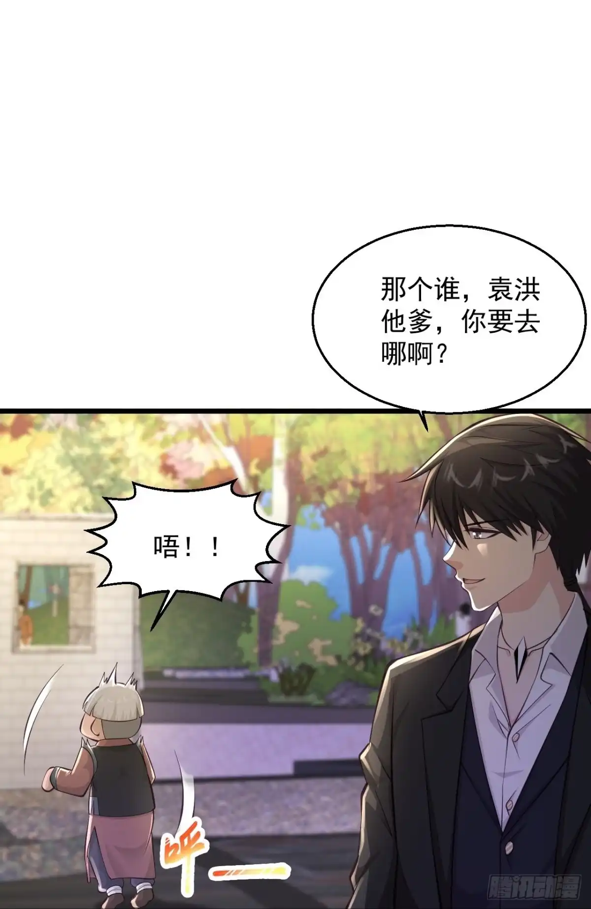 《绝品医圣》第226话 这次我就来终结你 第21页