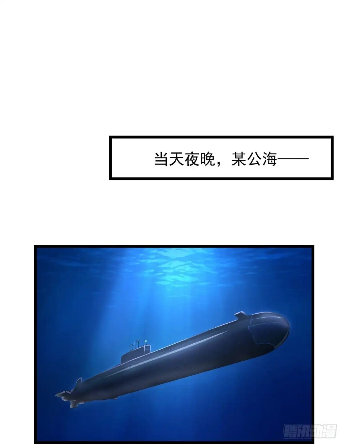 《绝品医圣》第226话 这次我就来终结你 第32页
