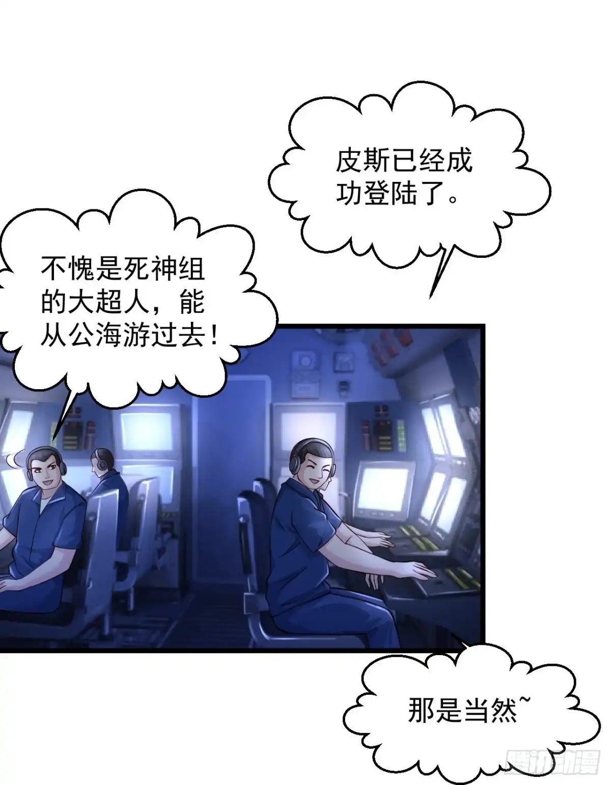 《绝品医圣》第226话 这次我就来终结你 第33页