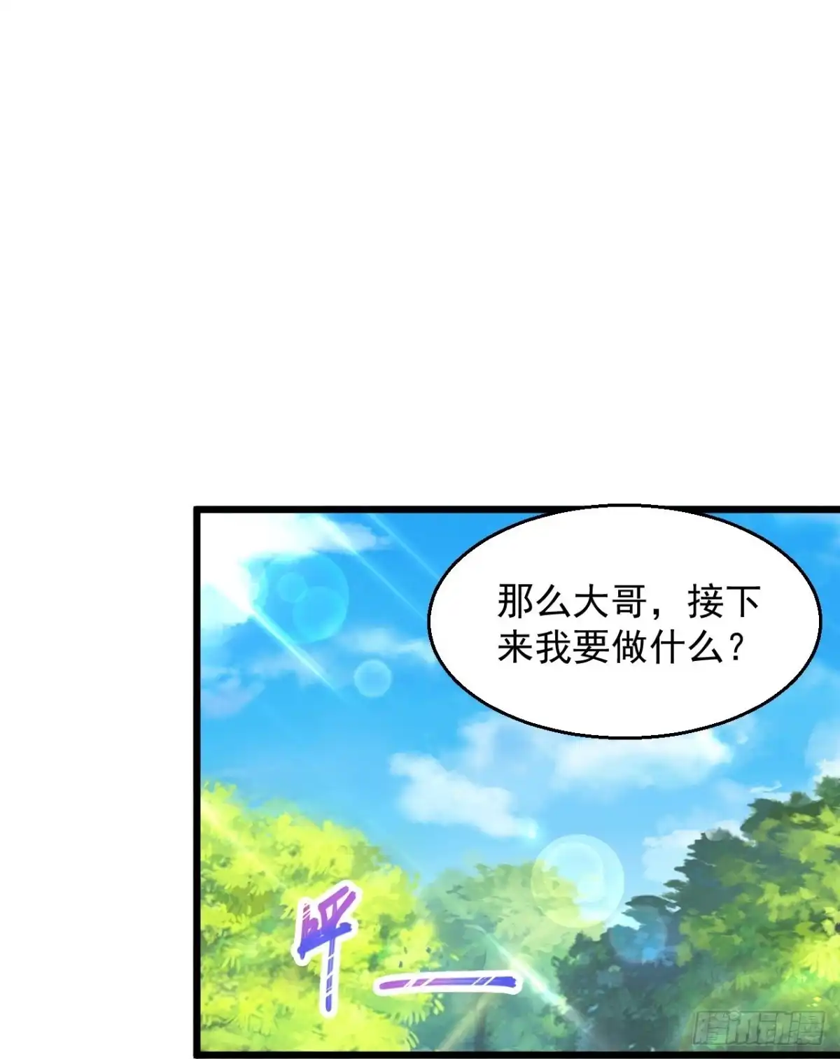 《绝品医圣》第226话 这次我就来终结你 第25页