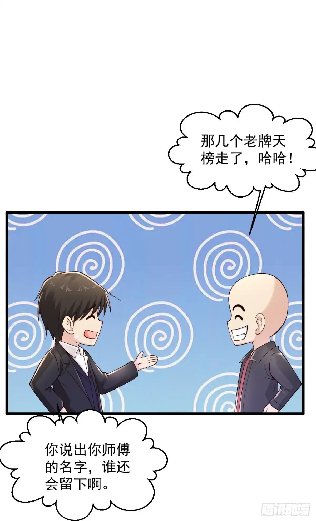 《绝品医圣》第226话 这次我就来终结你 第19页
