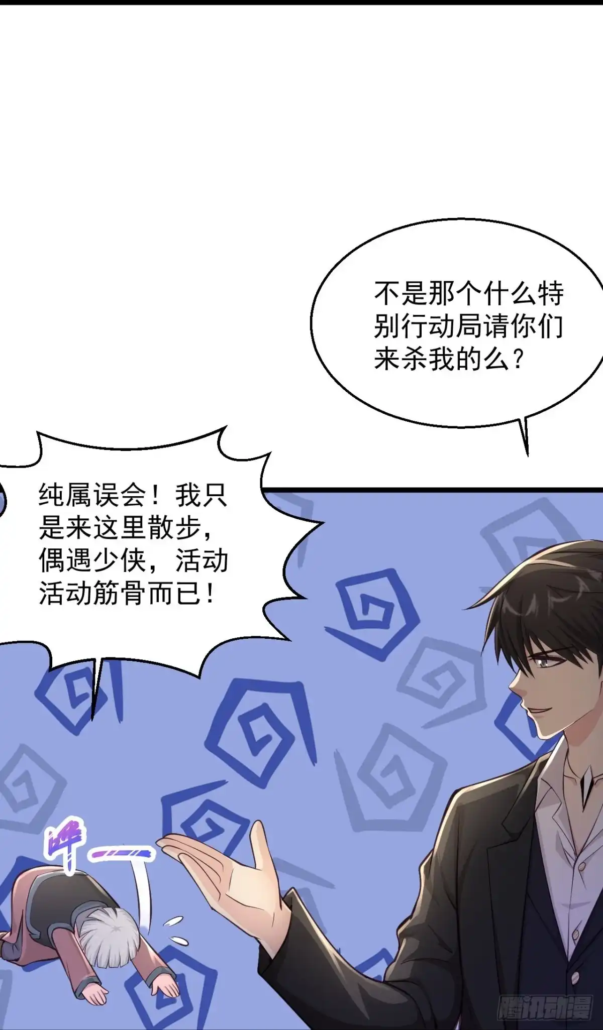 《绝品医圣》第226话 这次我就来终结你 第22页
