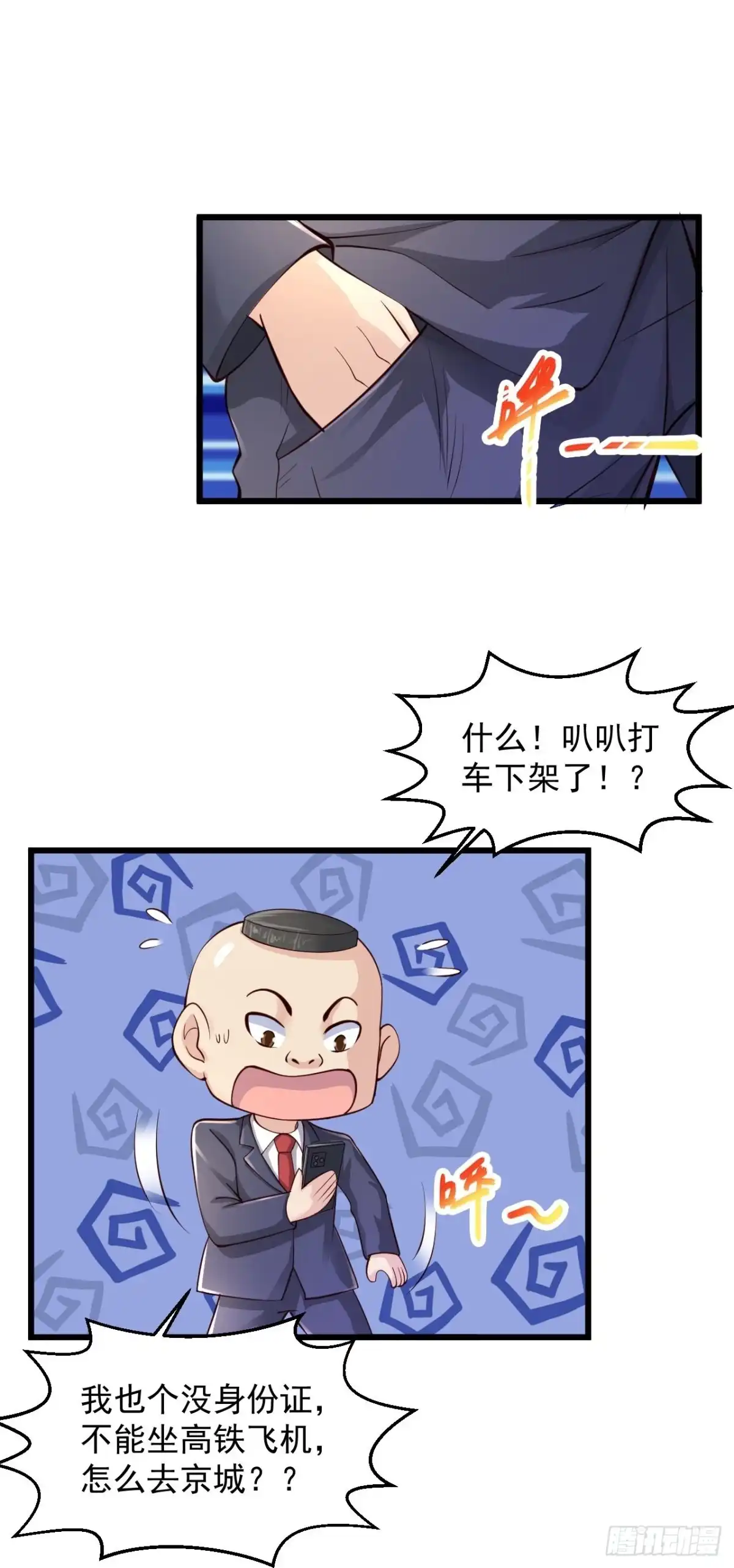 《绝品医圣》第226话 这次我就来终结你 第37页