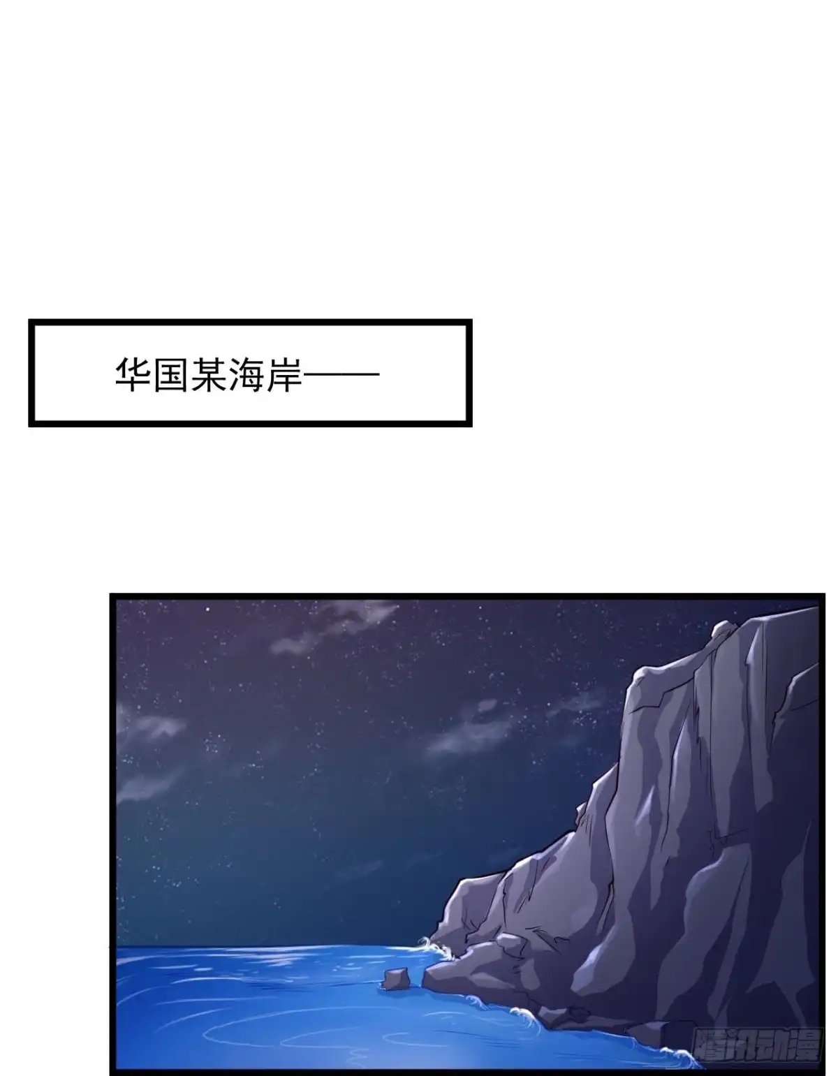 《绝品医圣》第226话 这次我就来终结你 第34页
