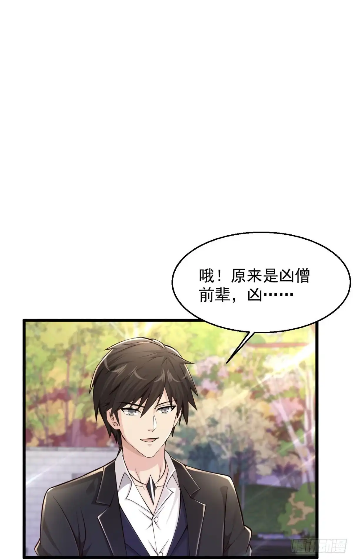 《绝品医圣》第226话 这次我就来终结你 第13页