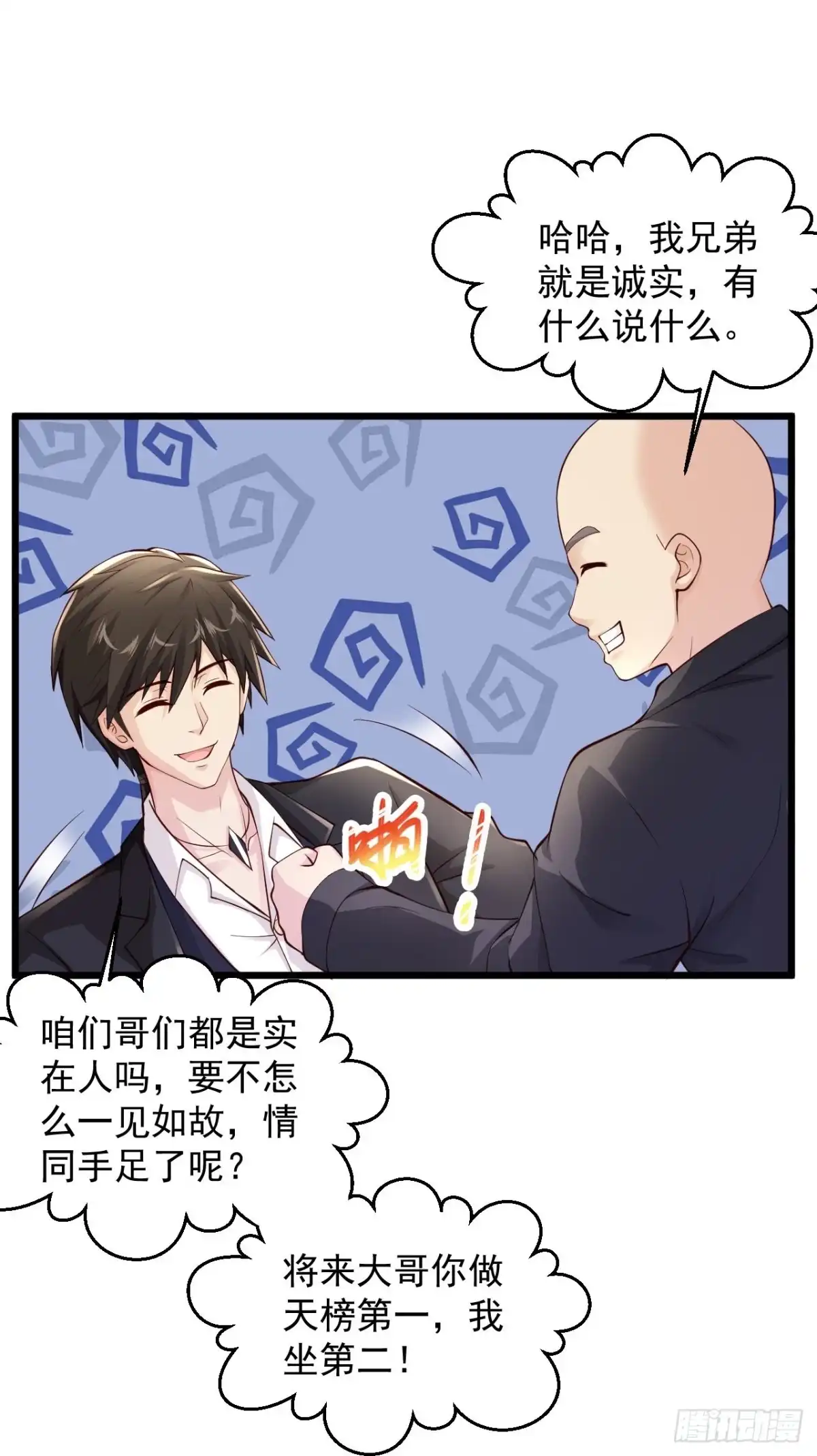 《绝品医圣》第226话 这次我就来终结你 第8页