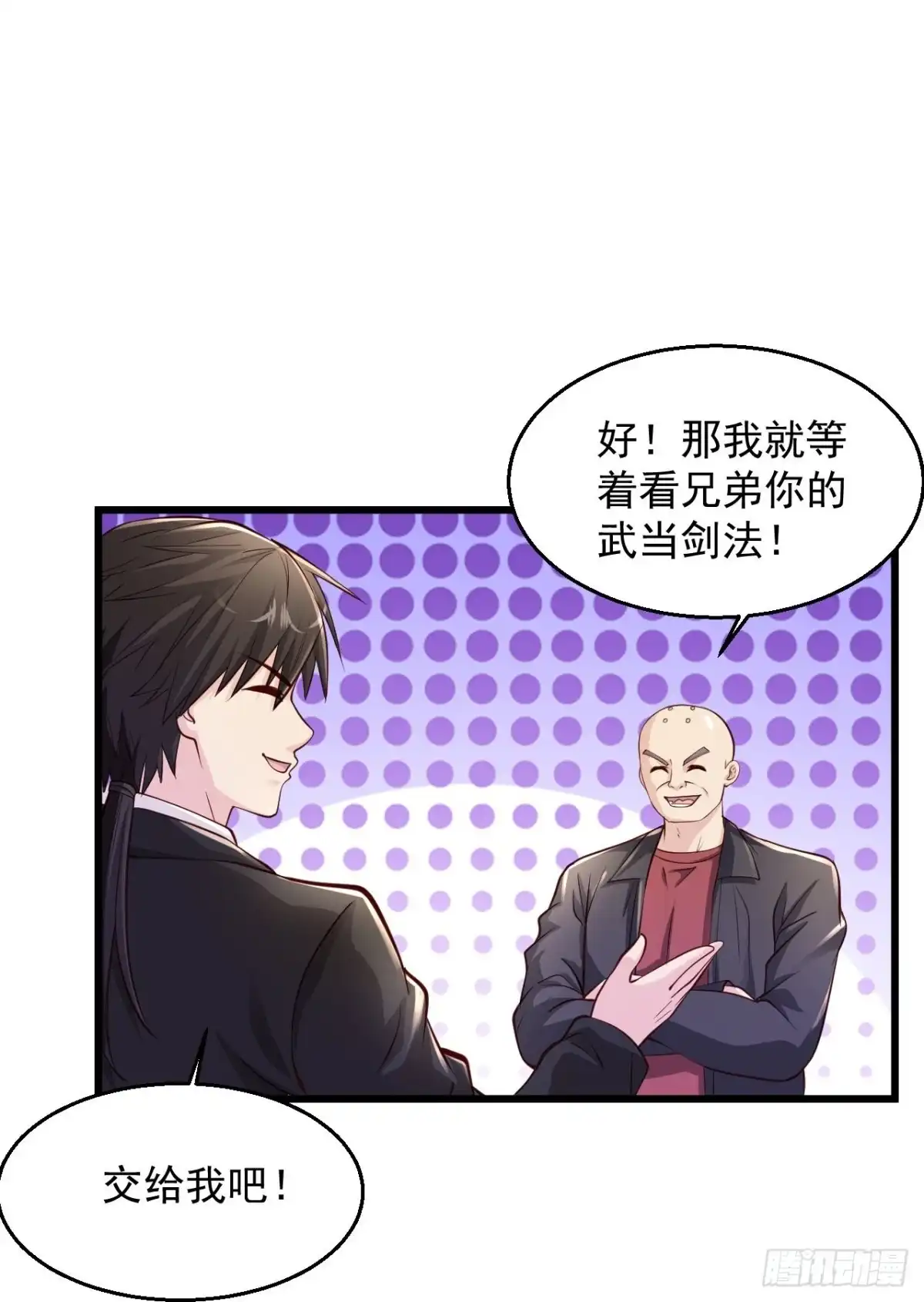 《绝品医圣》第226话 这次我就来终结你 第31页