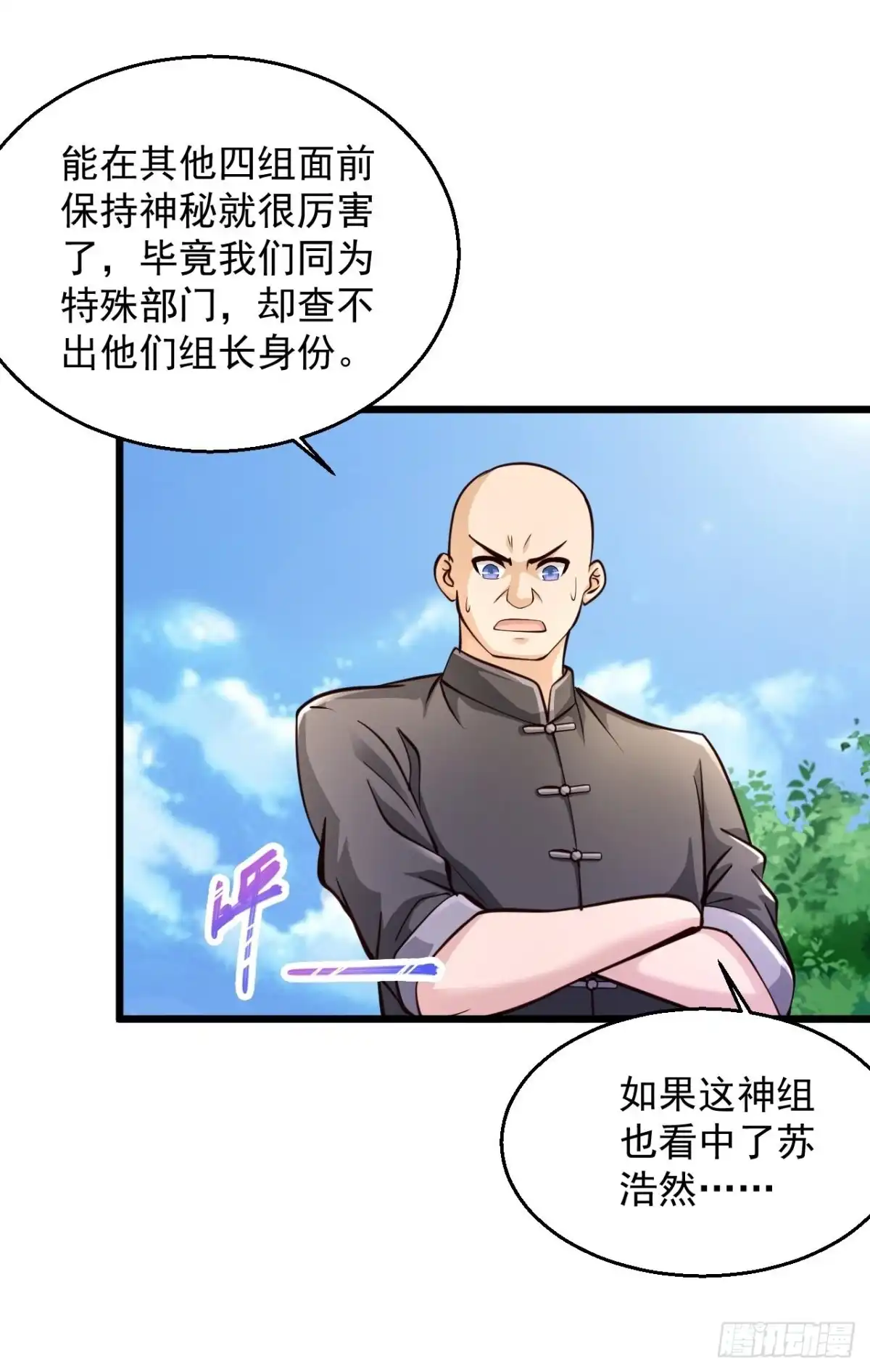 《绝品医圣》第226话 这次我就来终结你 第4页