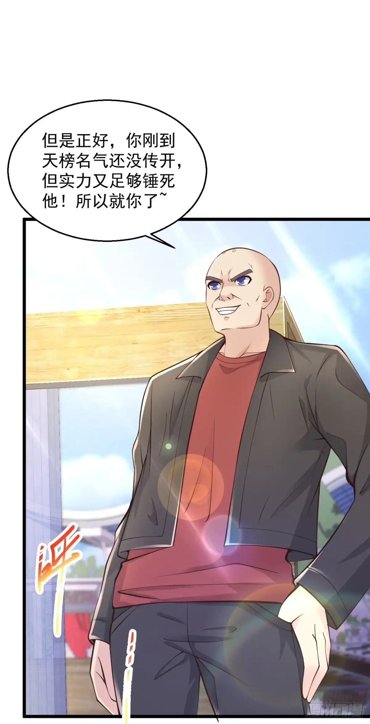 《绝品医圣》第226话 这次我就来终结你 第29页