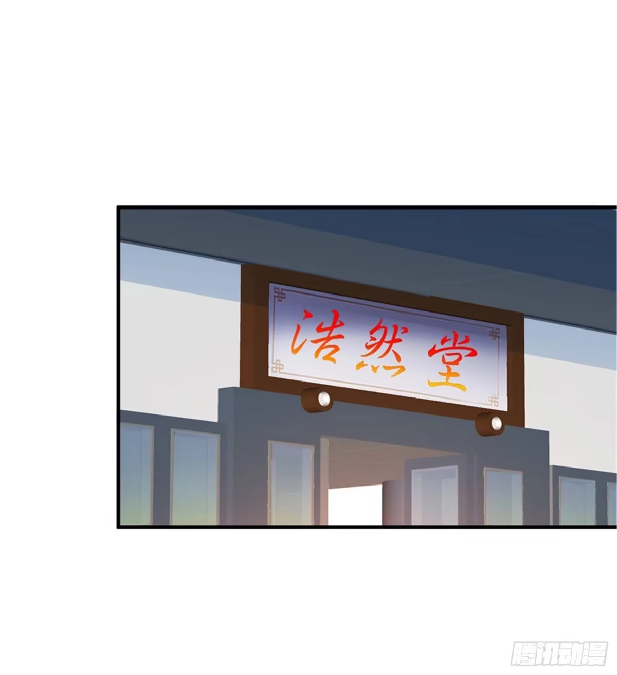 《绝品医圣》第22话 夜莺酒吧 第2页