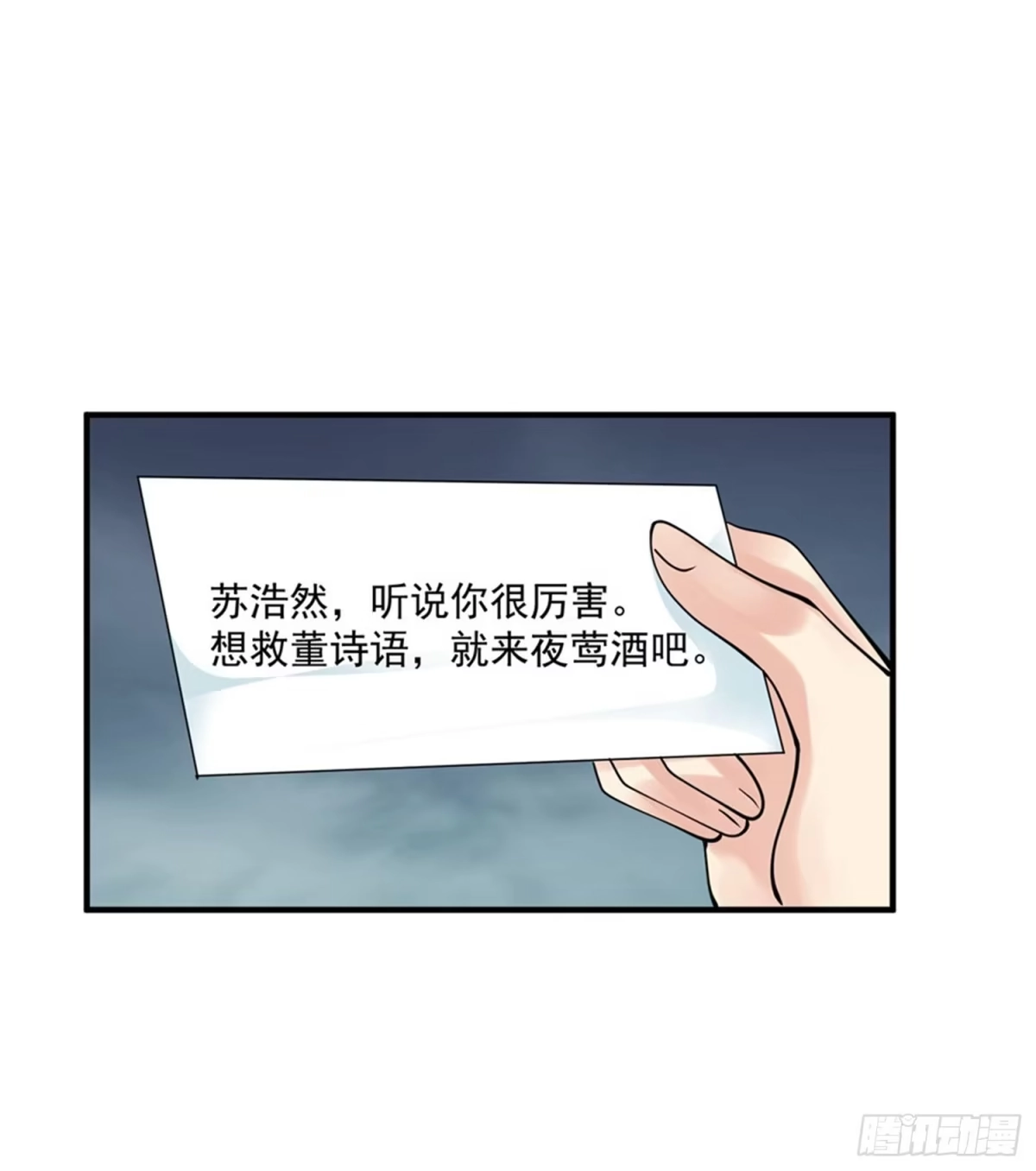 《绝品医圣》第22话 夜莺酒吧 第10页
