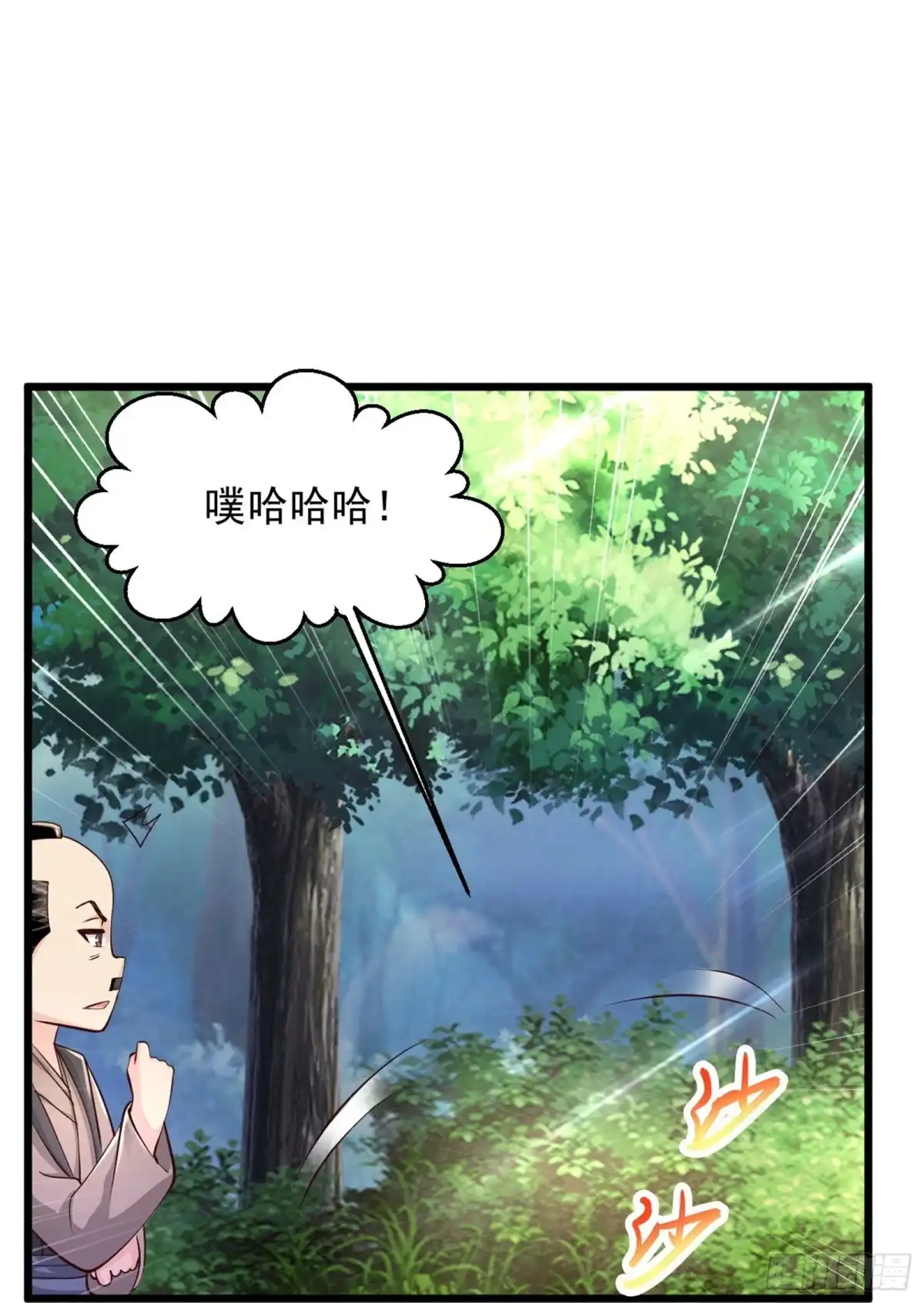 《绝品医圣》第227话 不讲武德 第26页