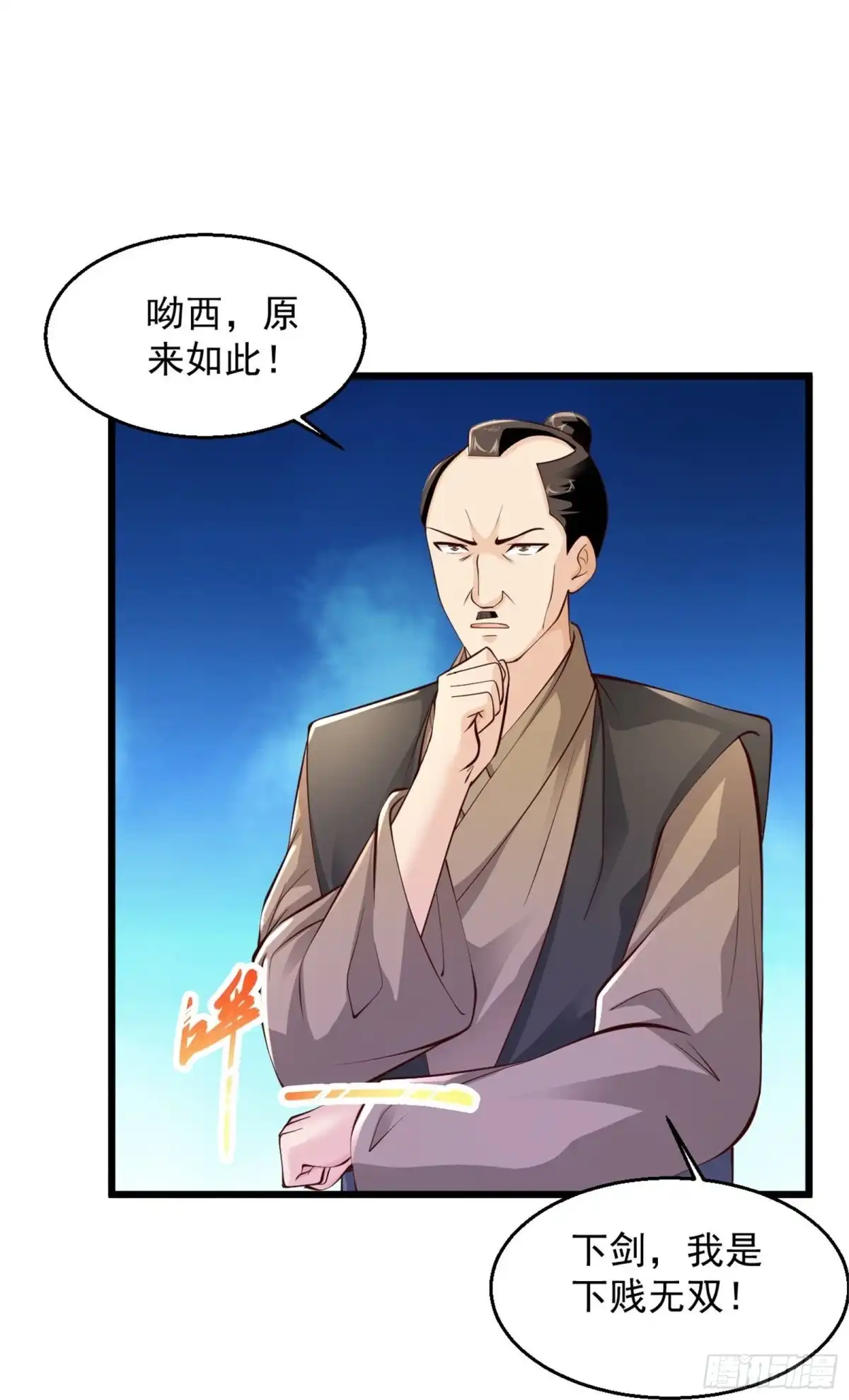 《绝品医圣》第227话 不讲武德 第25页