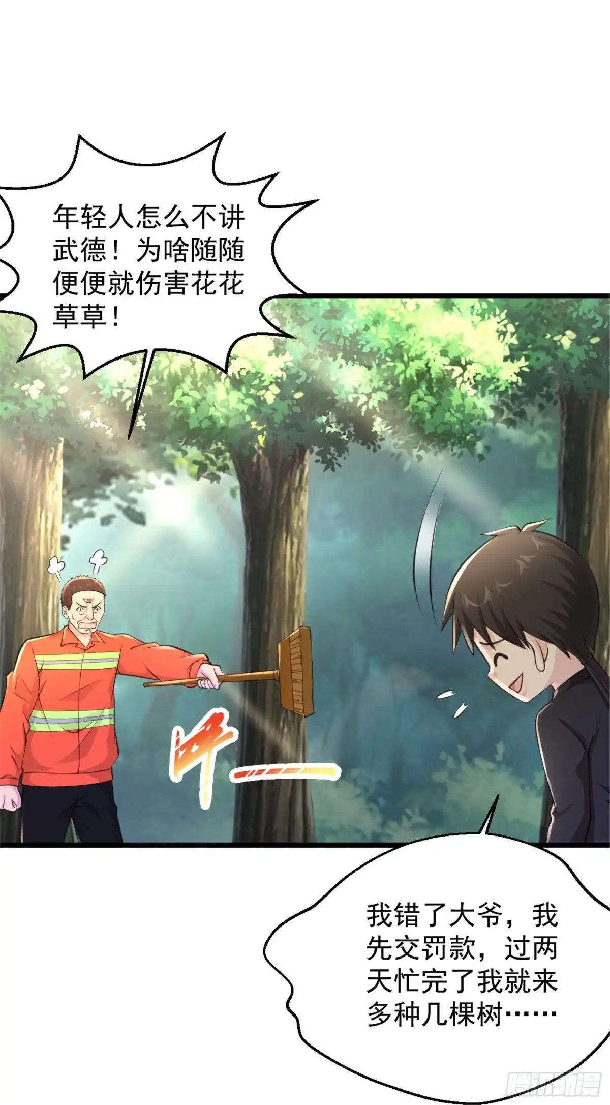 《绝品医圣》第227话 不讲武德 第13页