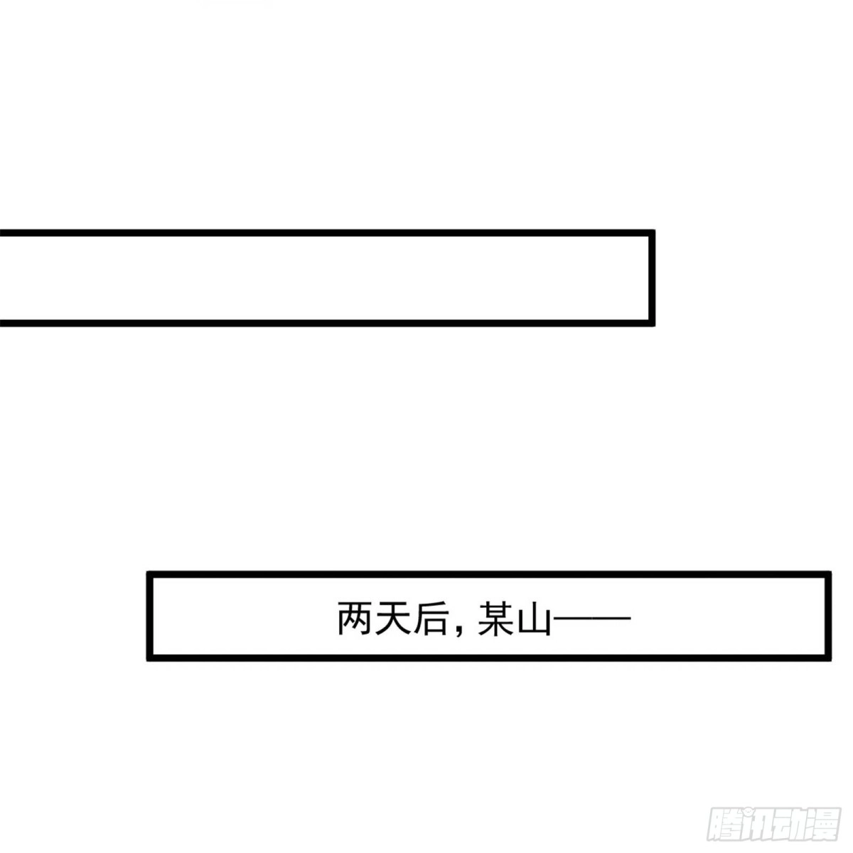 《绝品医圣》第227话 不讲武德 第18页