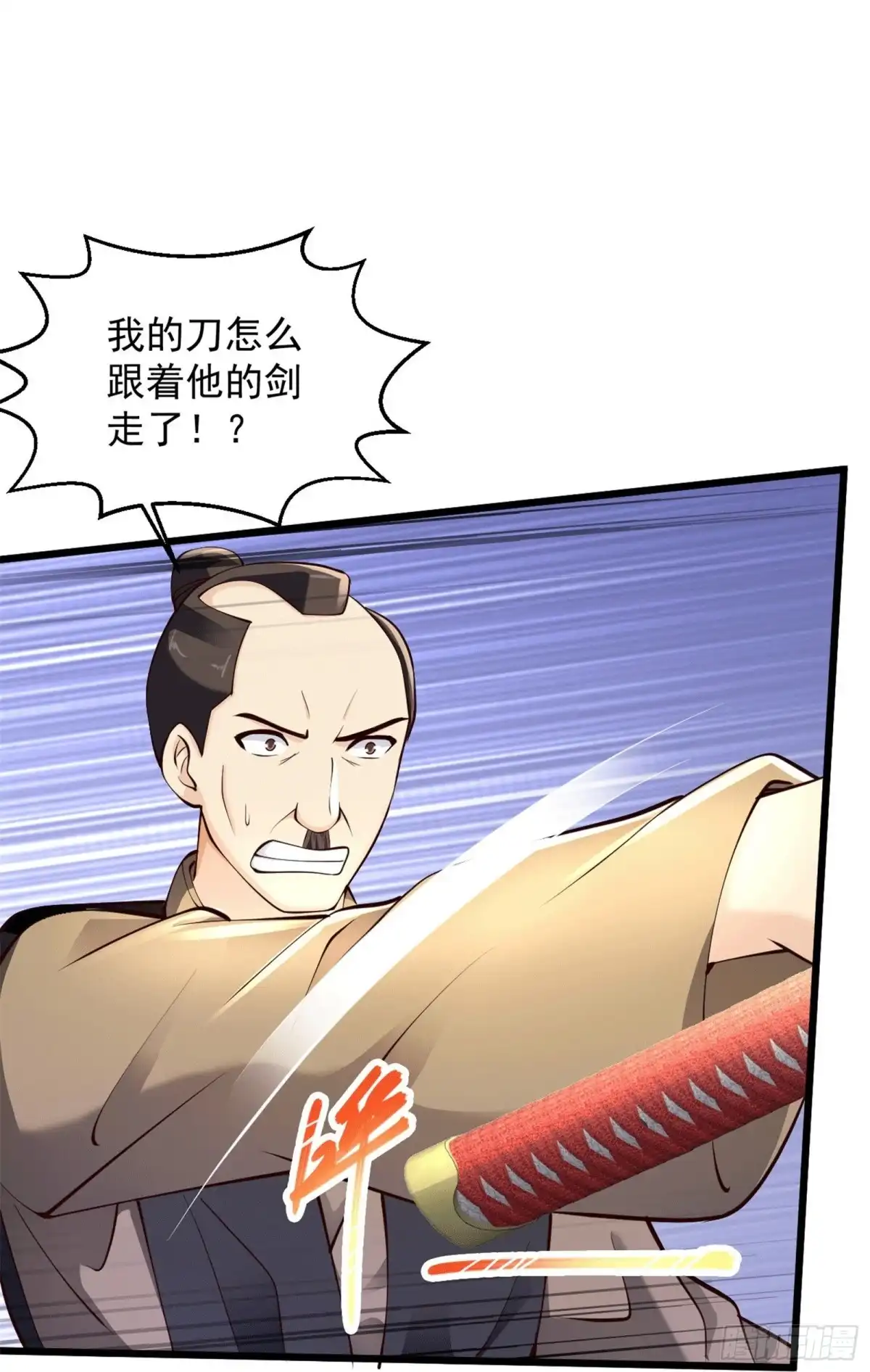 《绝品医圣》第227话 不讲武德 第41页