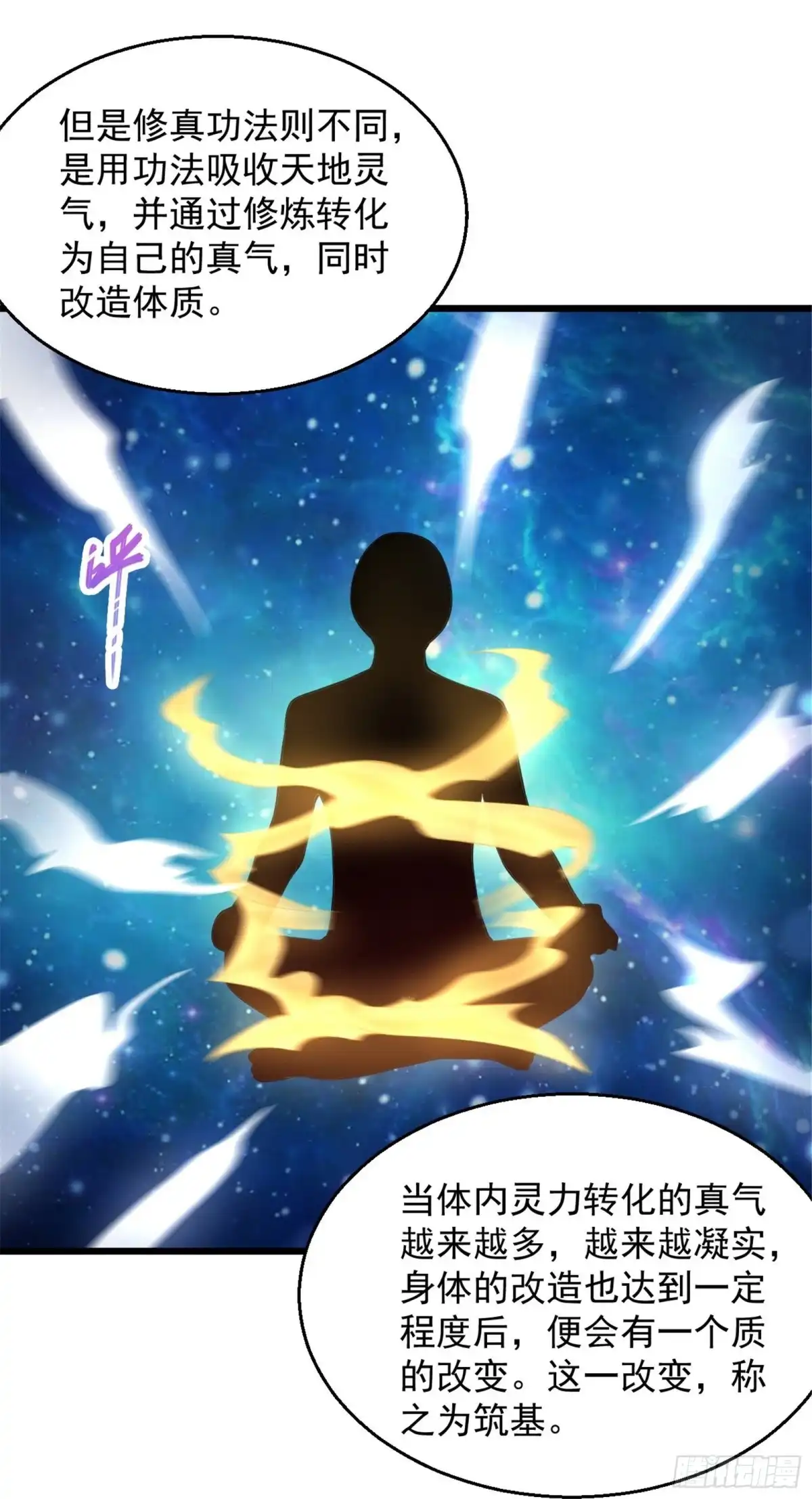 《绝品医圣》第227话 不讲武德 第4页