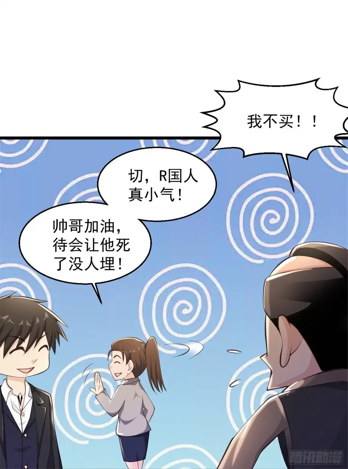 《绝品医圣》第227话 不讲武德 第22页