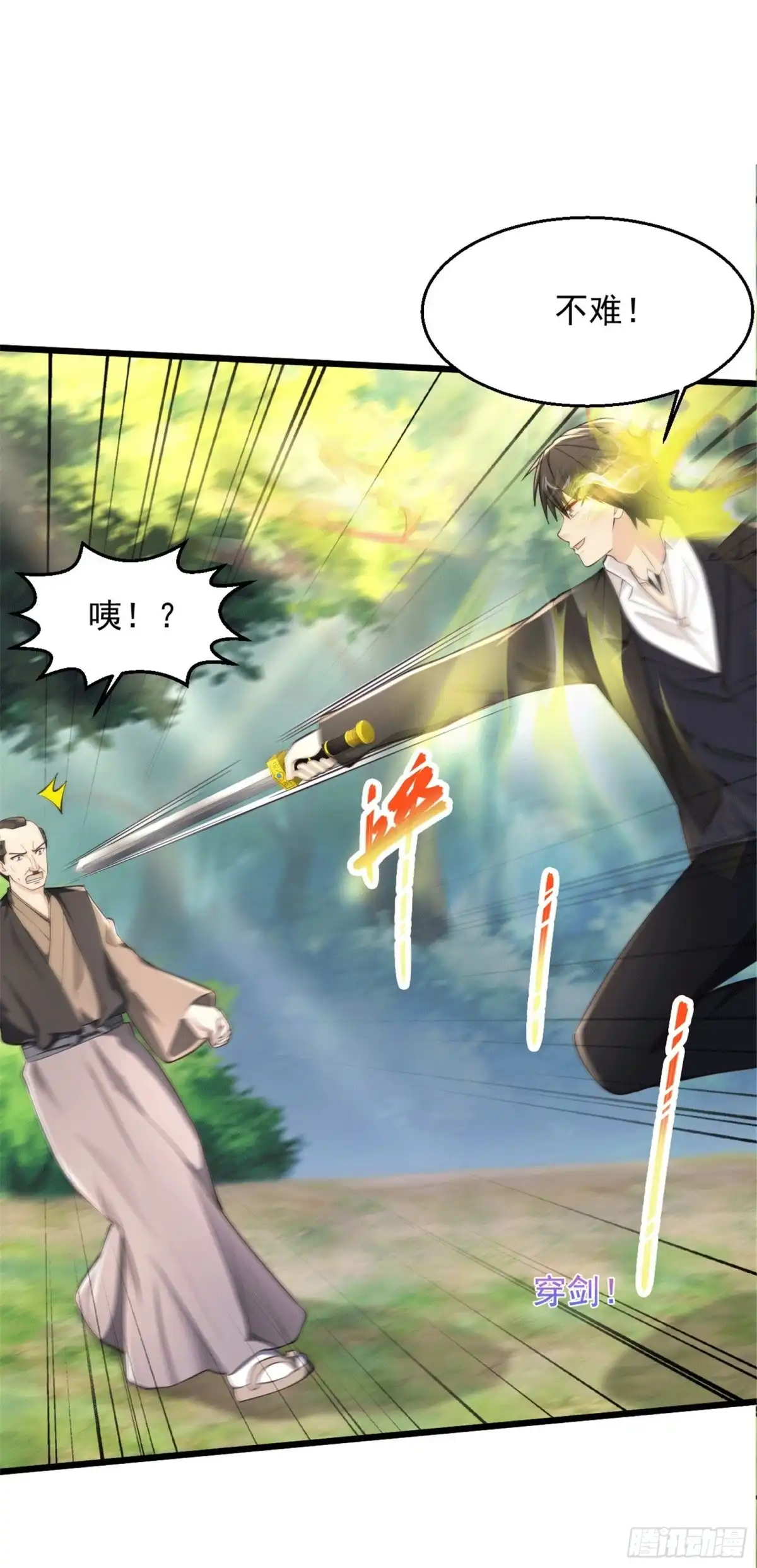 《绝品医圣》第227话 不讲武德 第35页