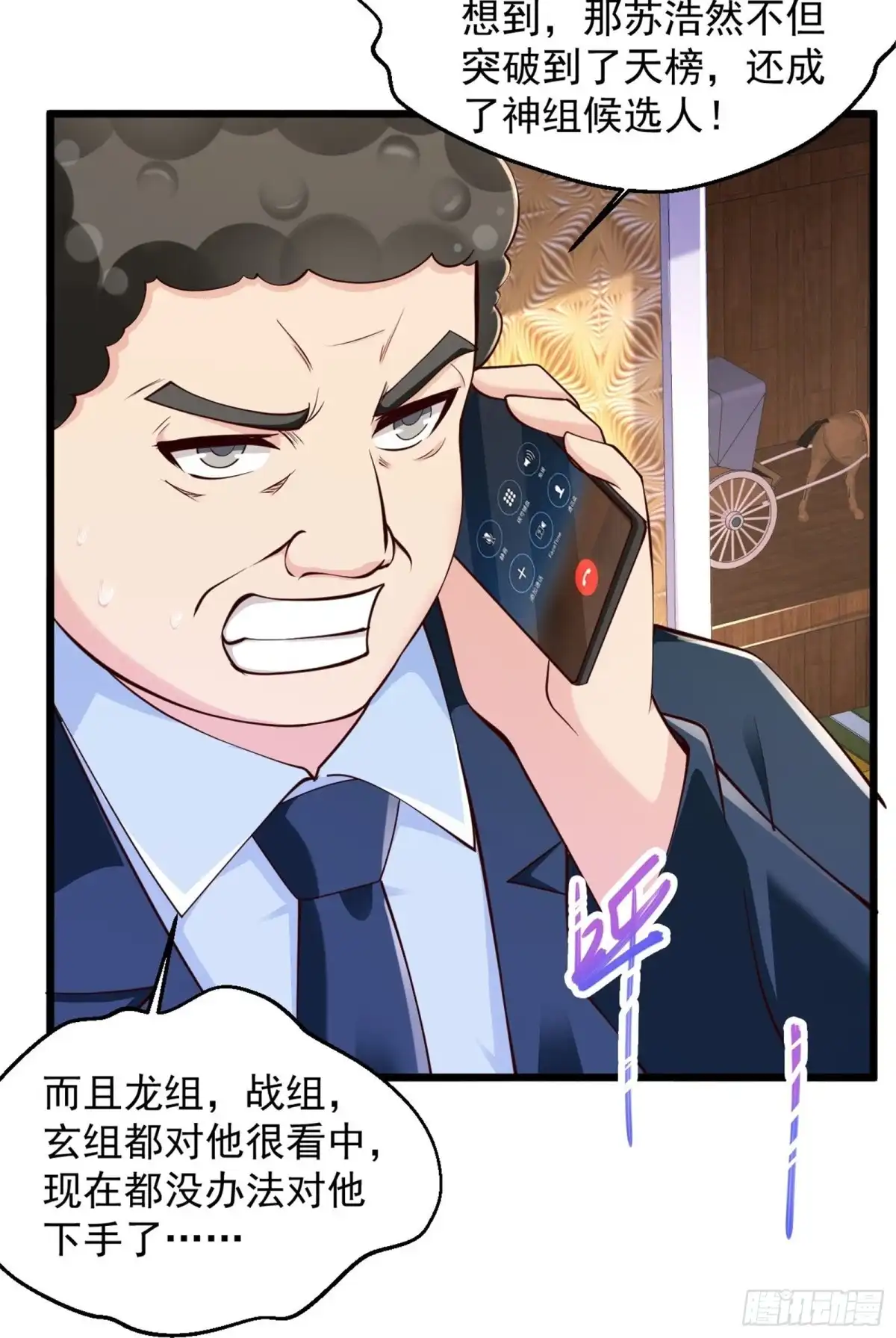 《绝品医圣》第227话 不讲武德 第15页